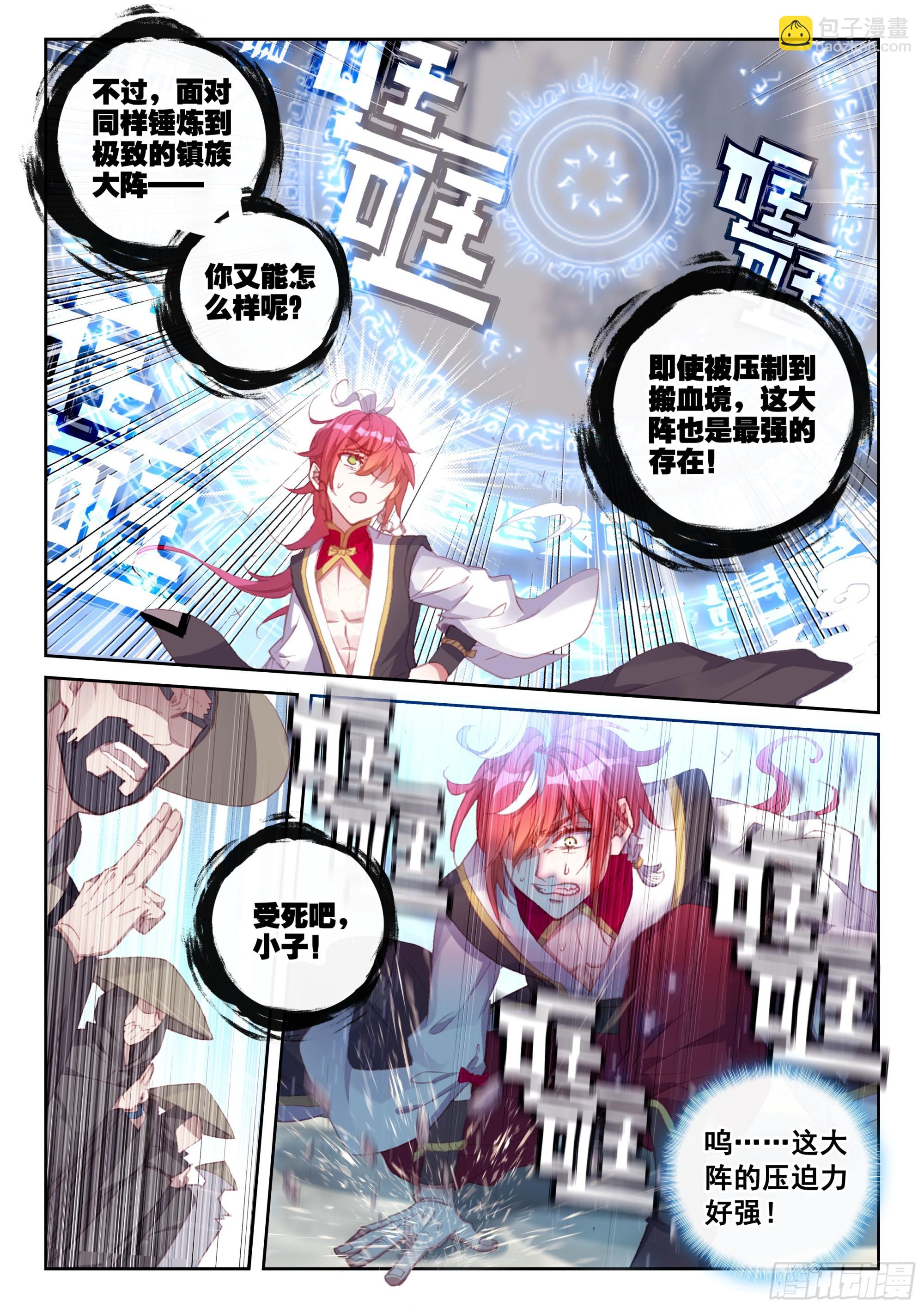 173 再临虚神界（上）-第322话