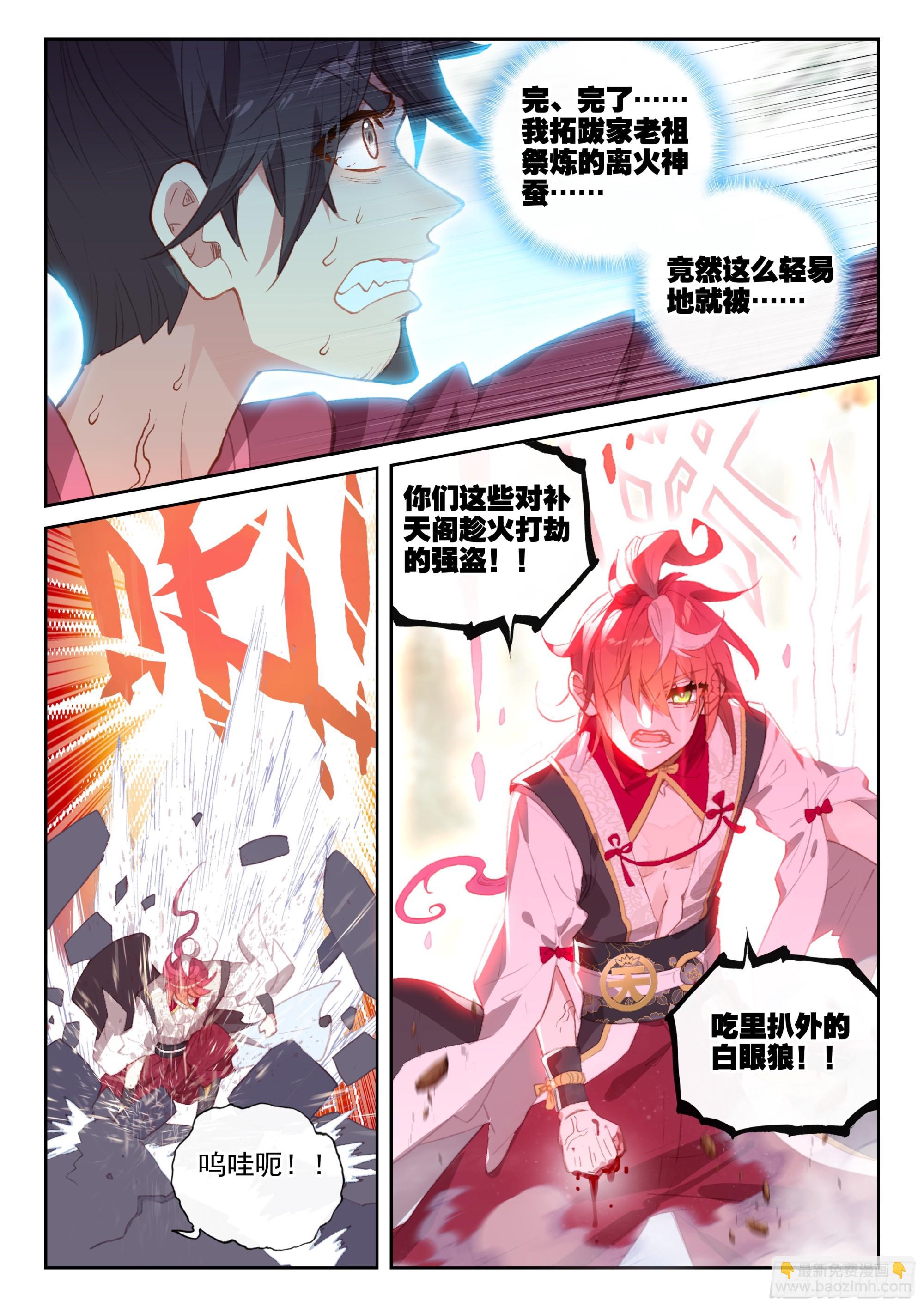 173 再临虚神界（上）-第322话