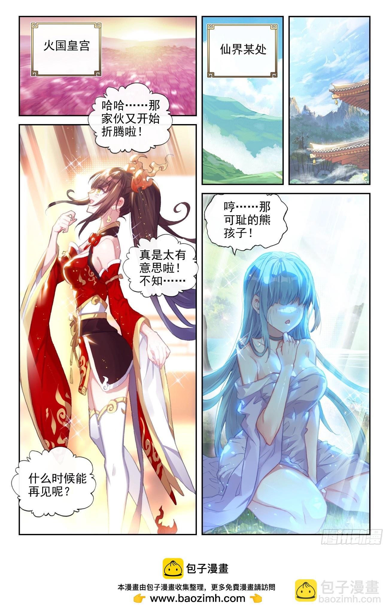 174 太古神书（上）-第324话