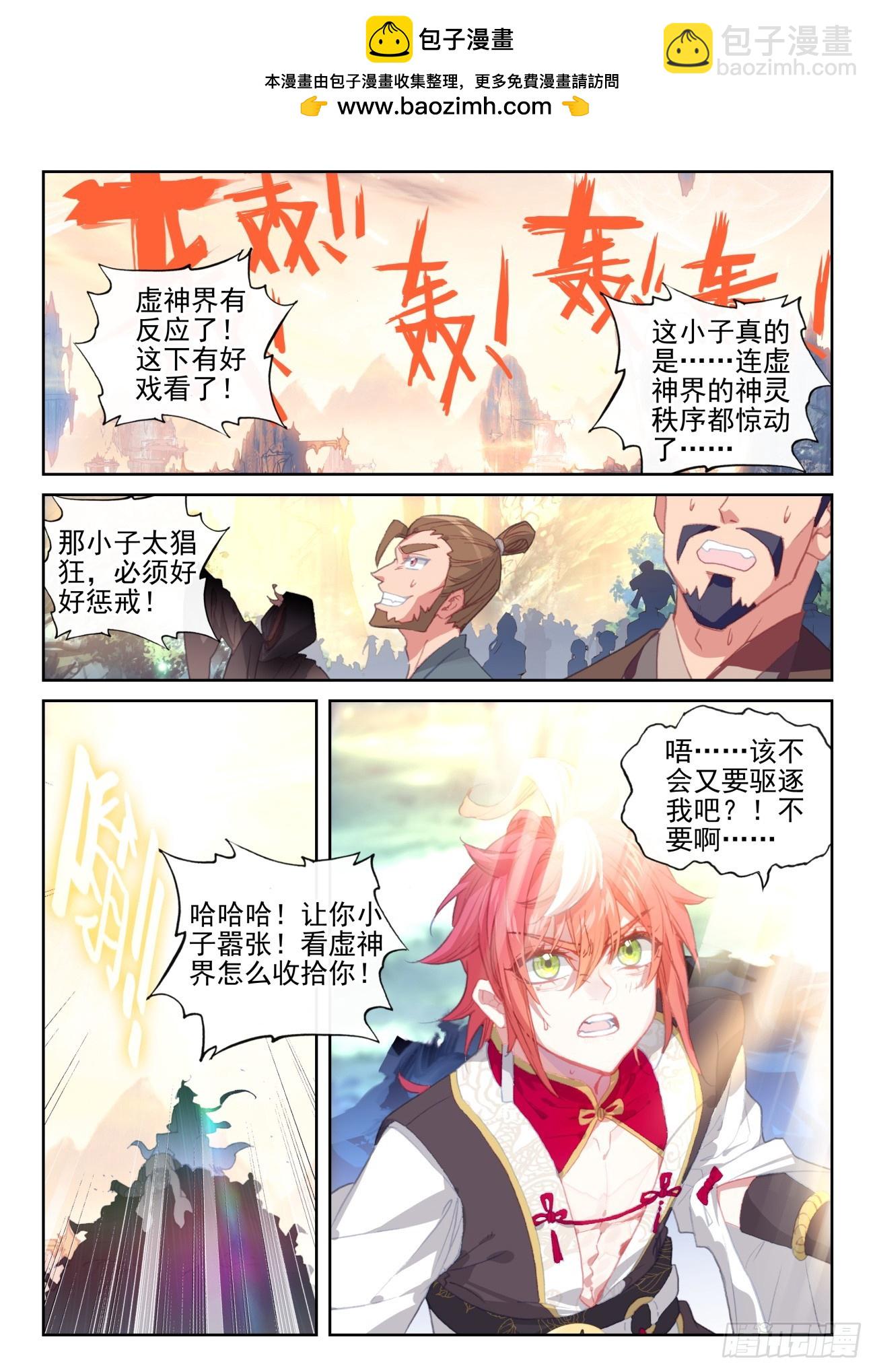 174 太古神书（上）-第324话