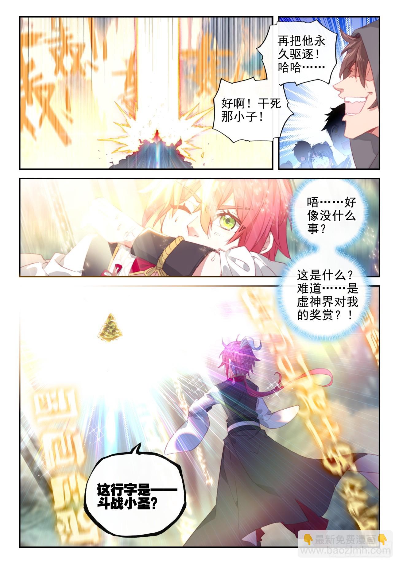 174 太古神书（上）-第324话