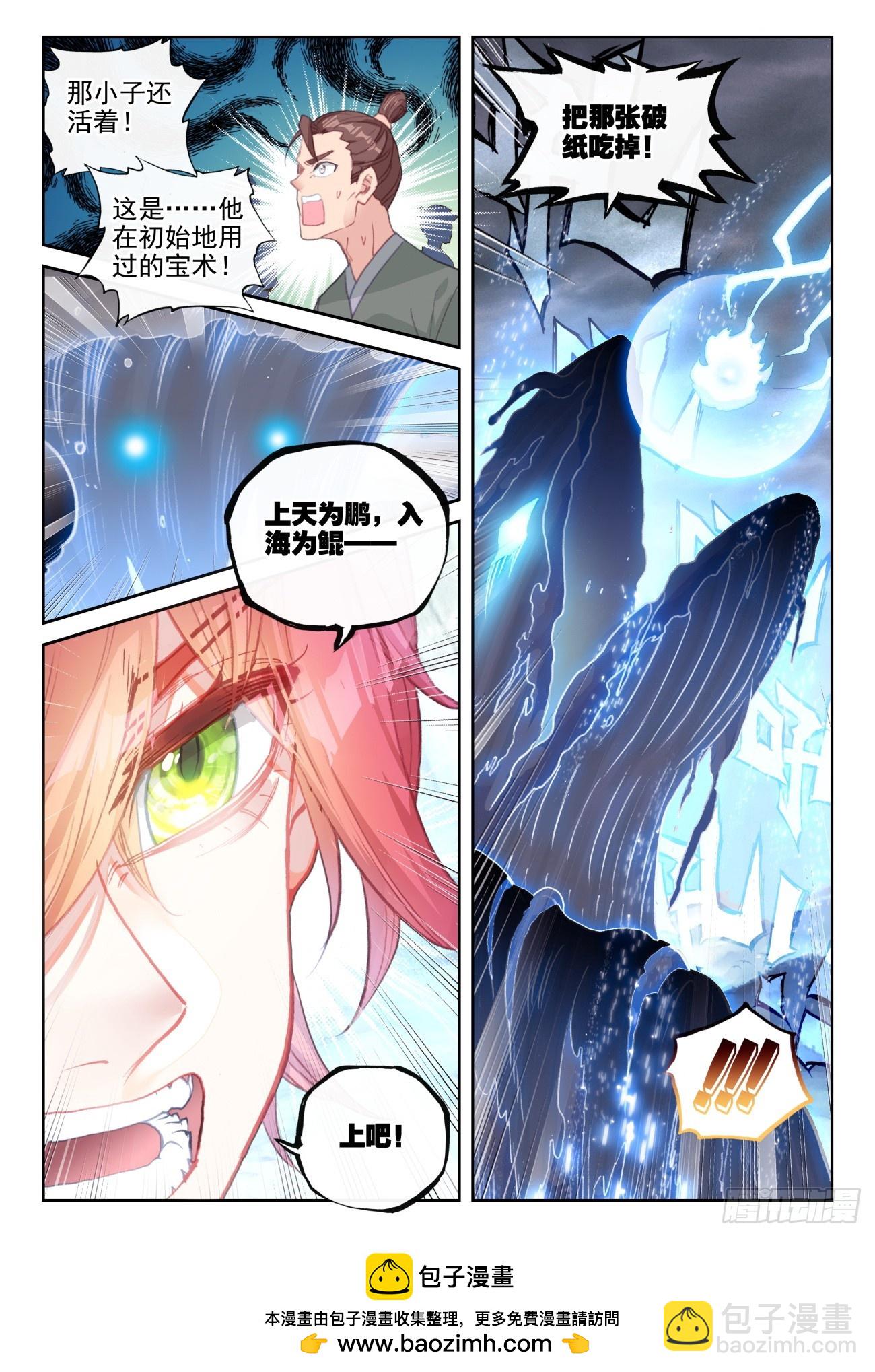 175 神明法旨（上）-第326话