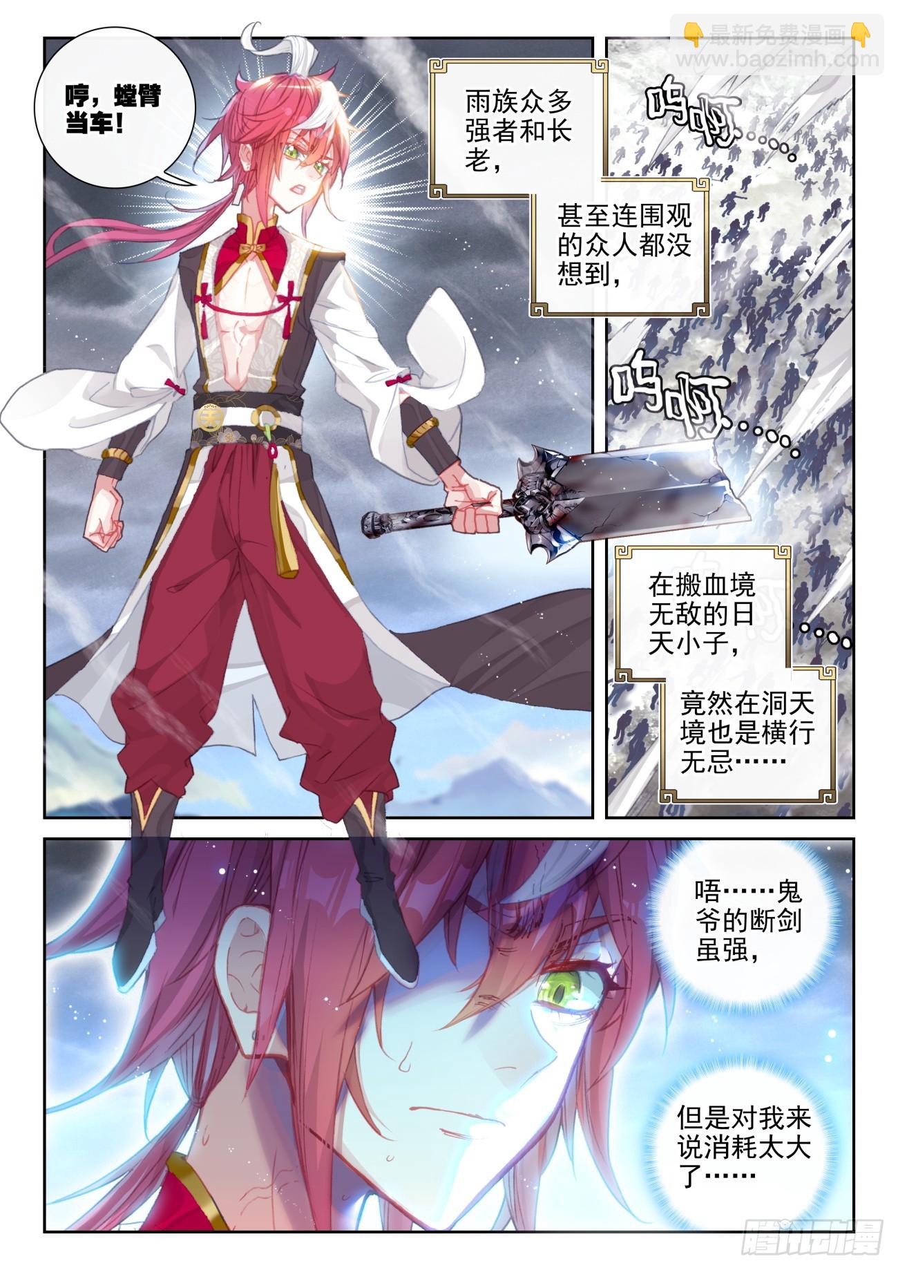 175 神明法旨（上）-第326话