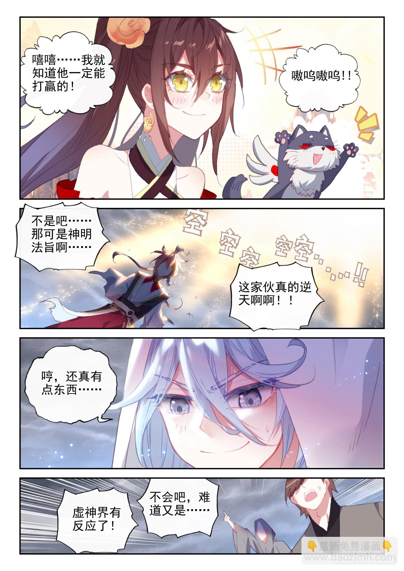 176 涅槃重生（上）-第328话