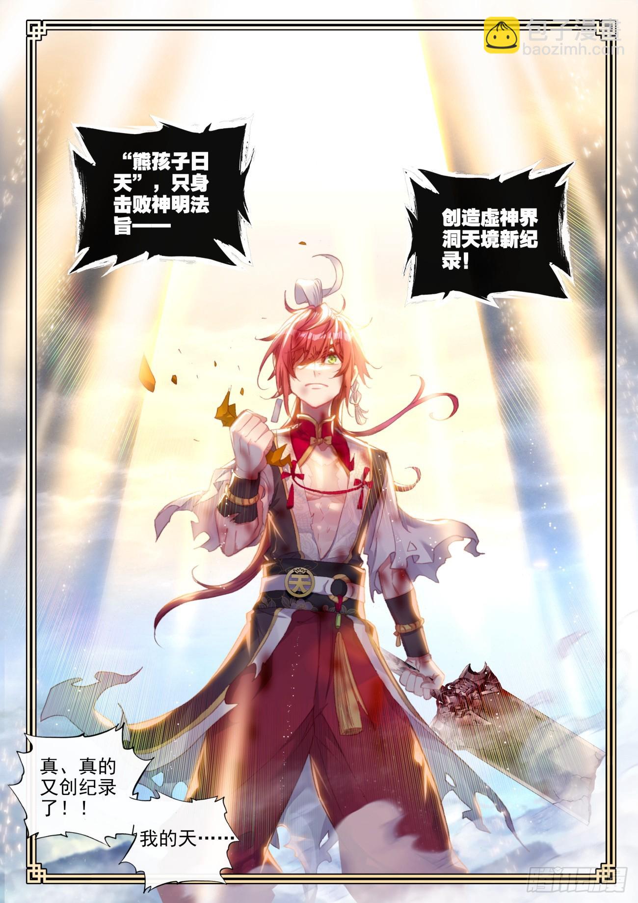 176 涅槃重生（上）-第328话