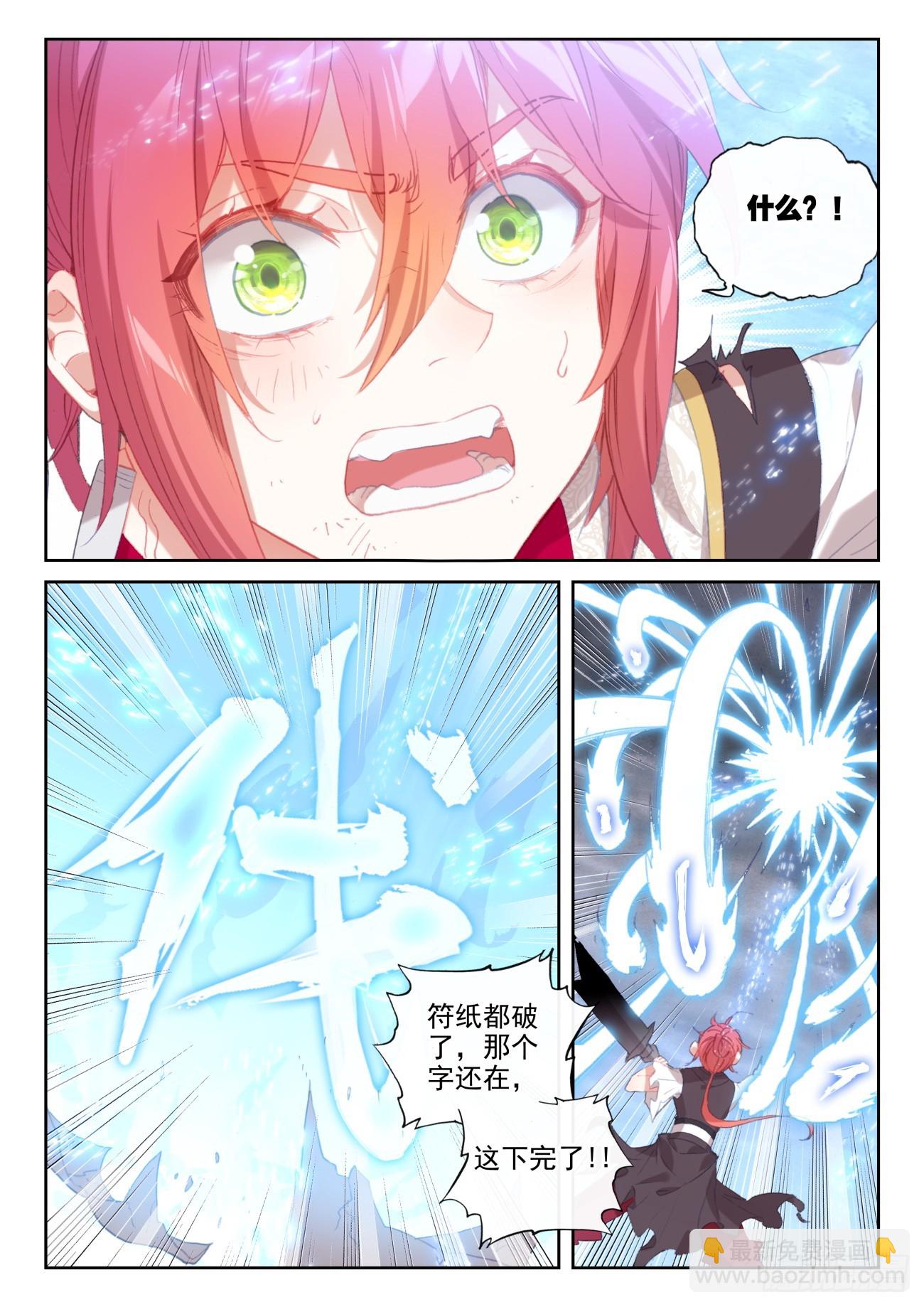 176 涅槃重生（上）-第328话