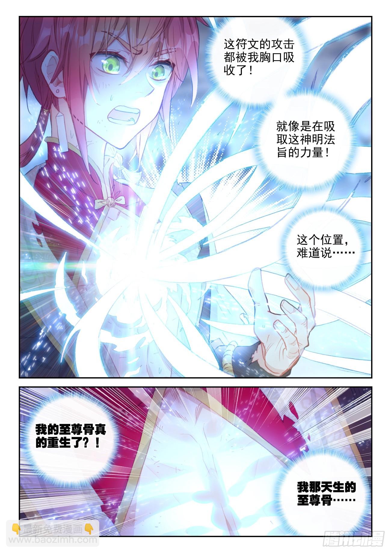 176 涅槃重生（上）-第328话