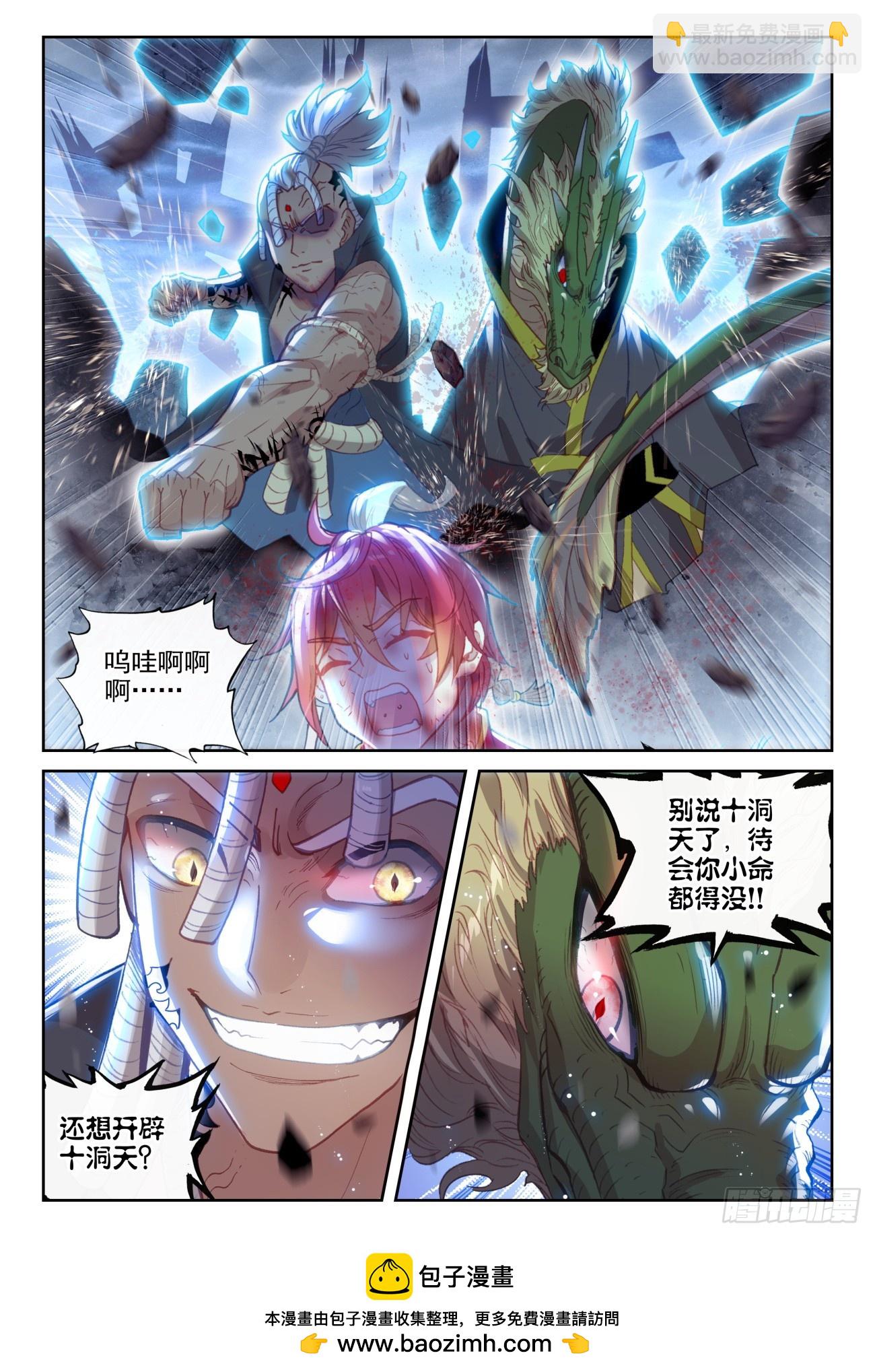 177 大敌（上）-第330话