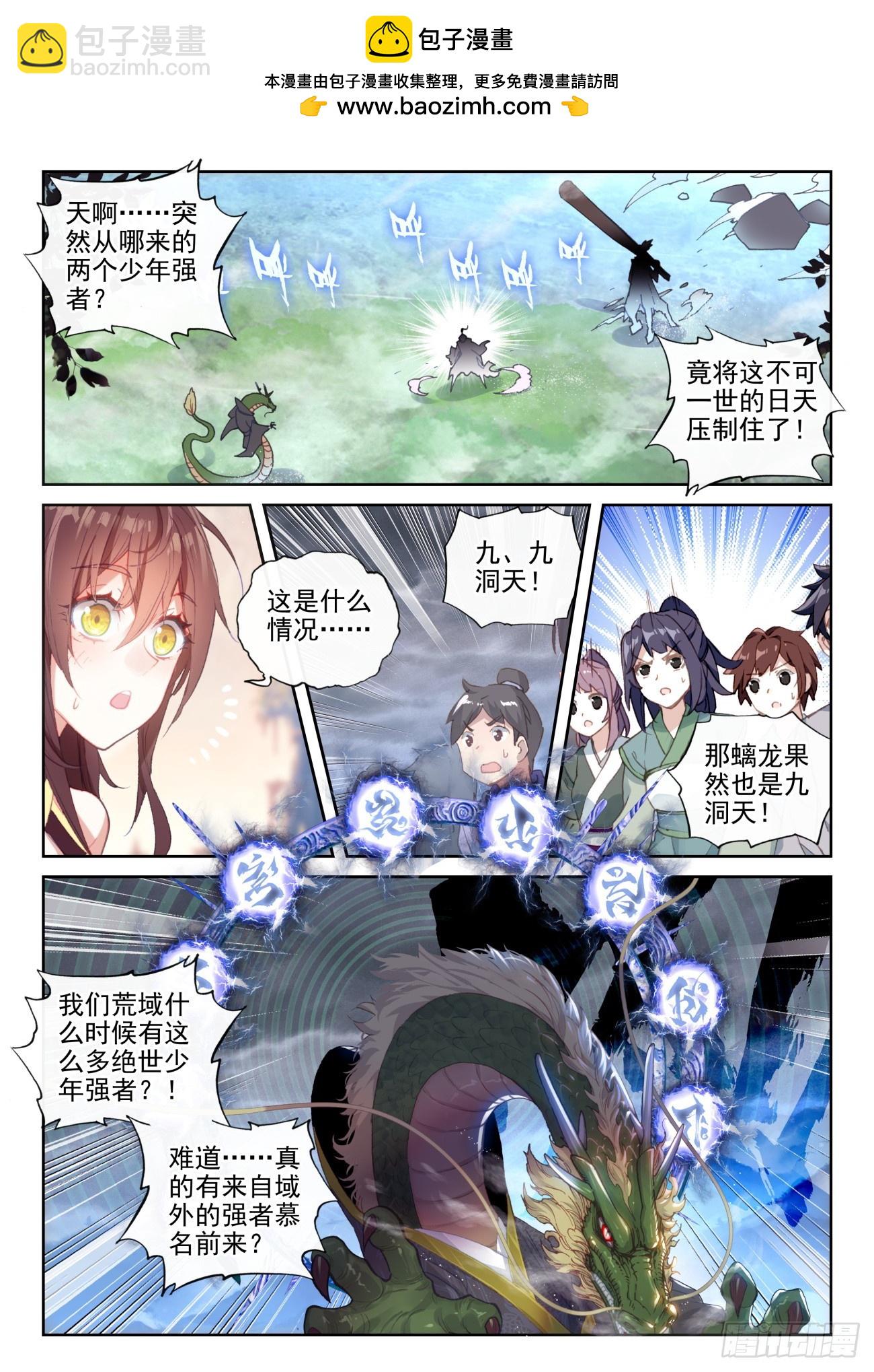 177 大敌（上）-第330话