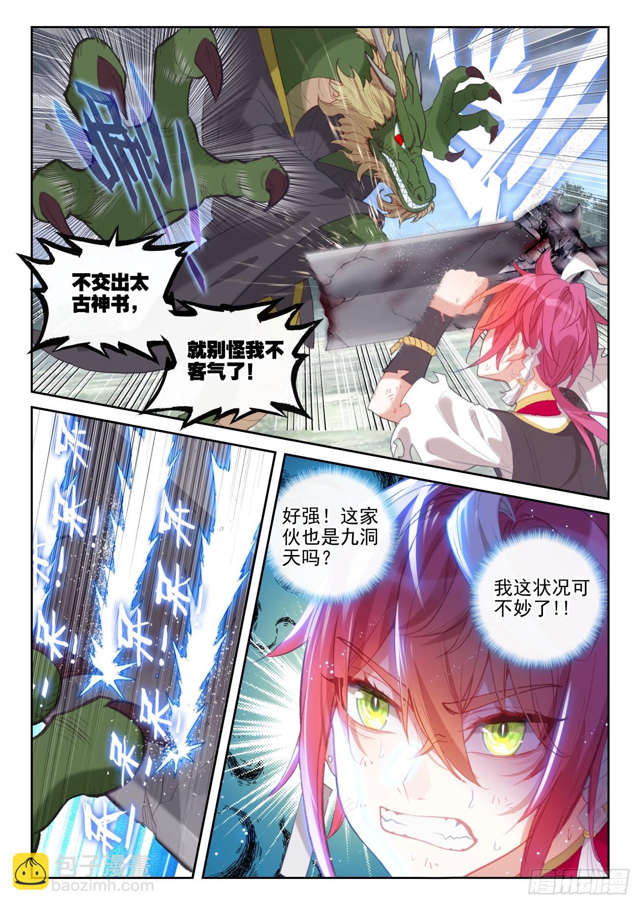 177 大敌（上）-第330话