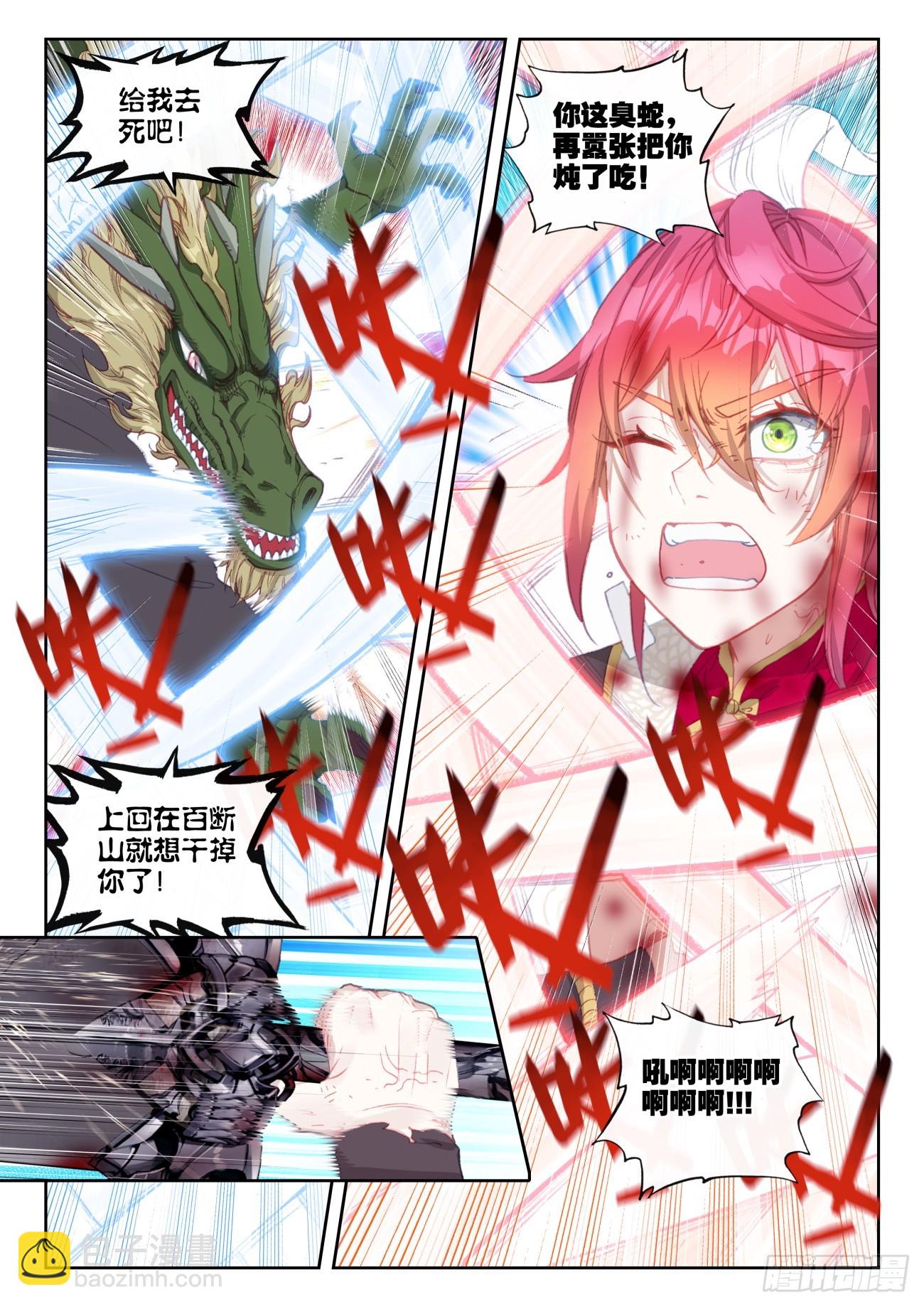 177 大敌（上）-第330话