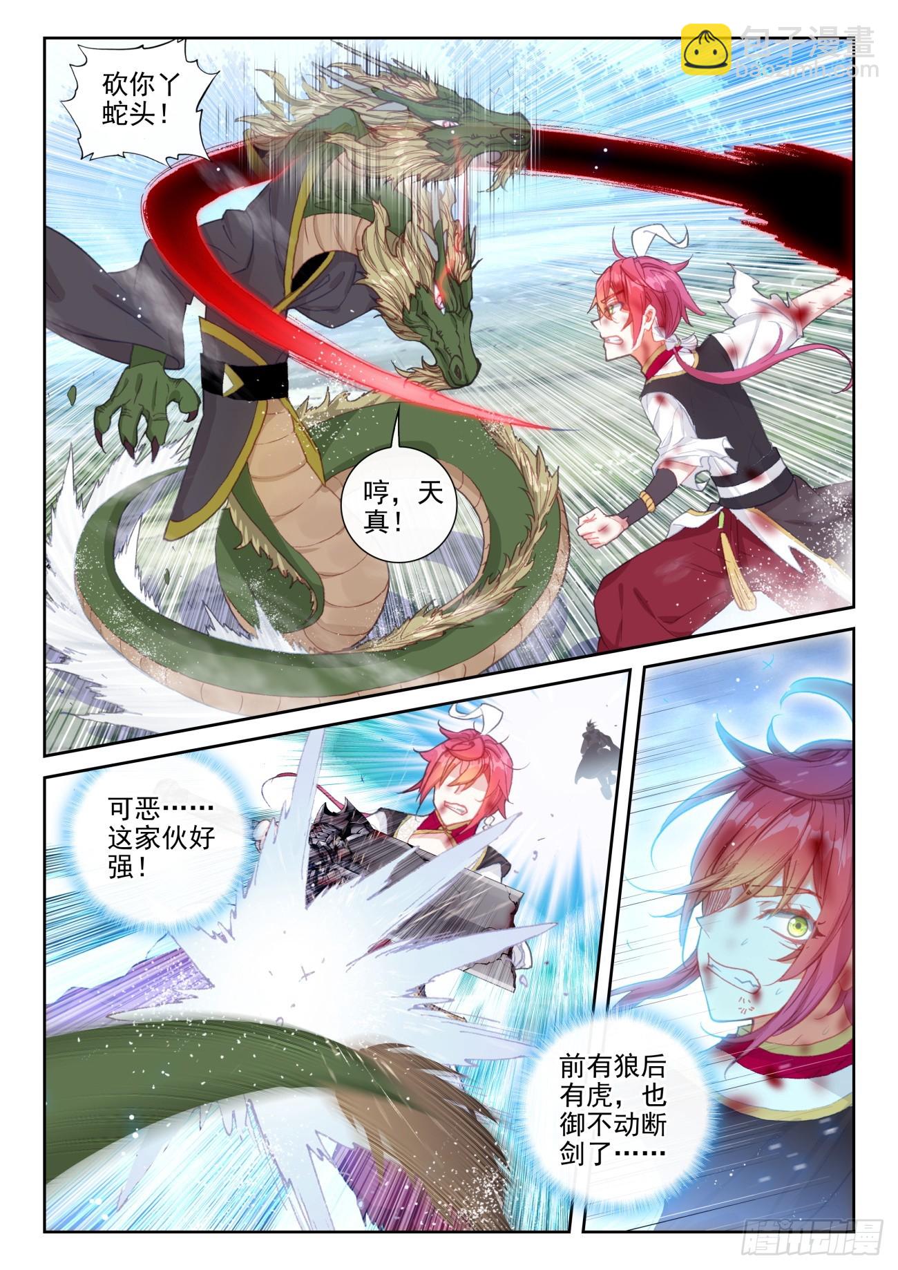 177 大敌（上）-第330话