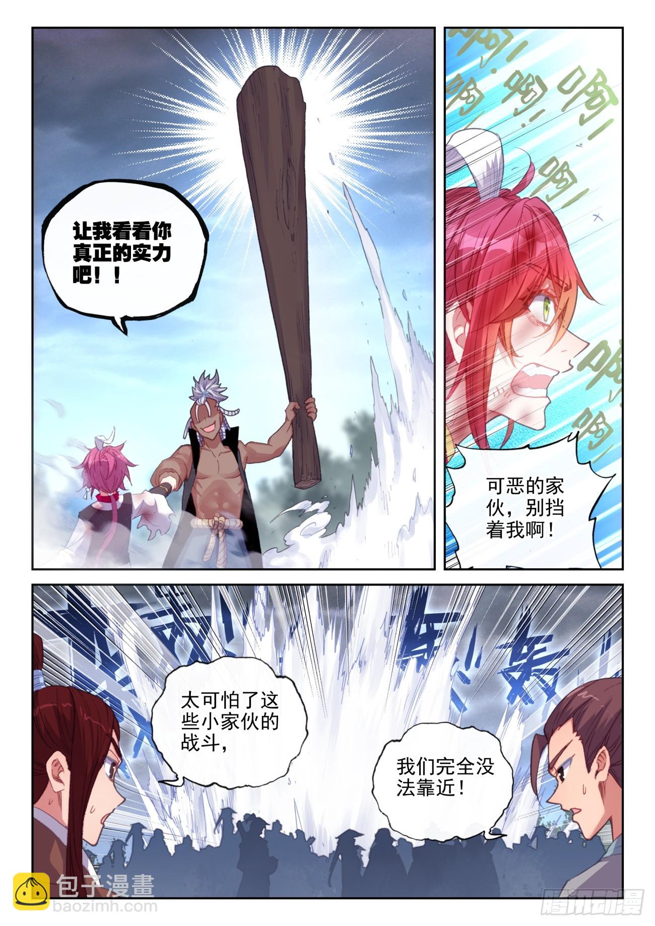 177 大敌（上）-第330话