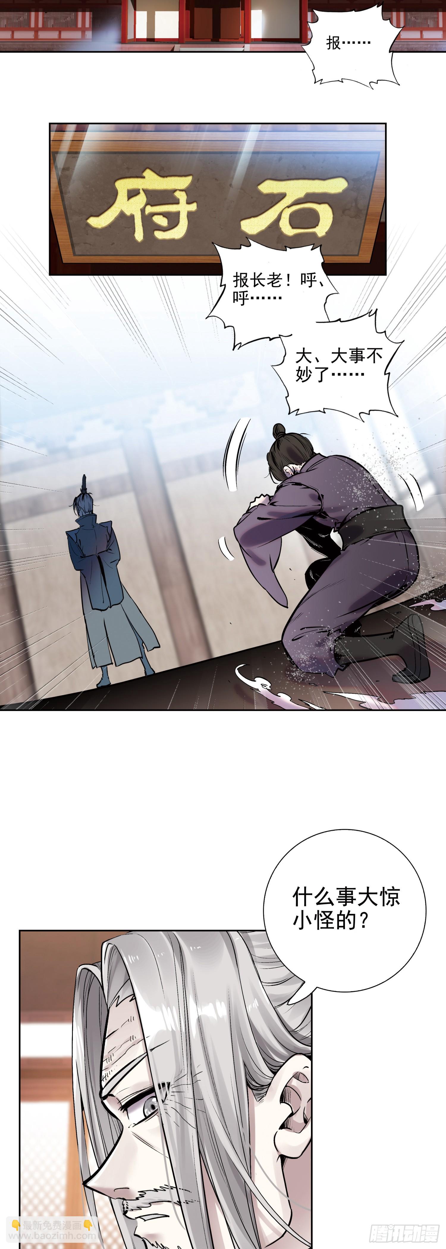 179 决战前夕-第334话