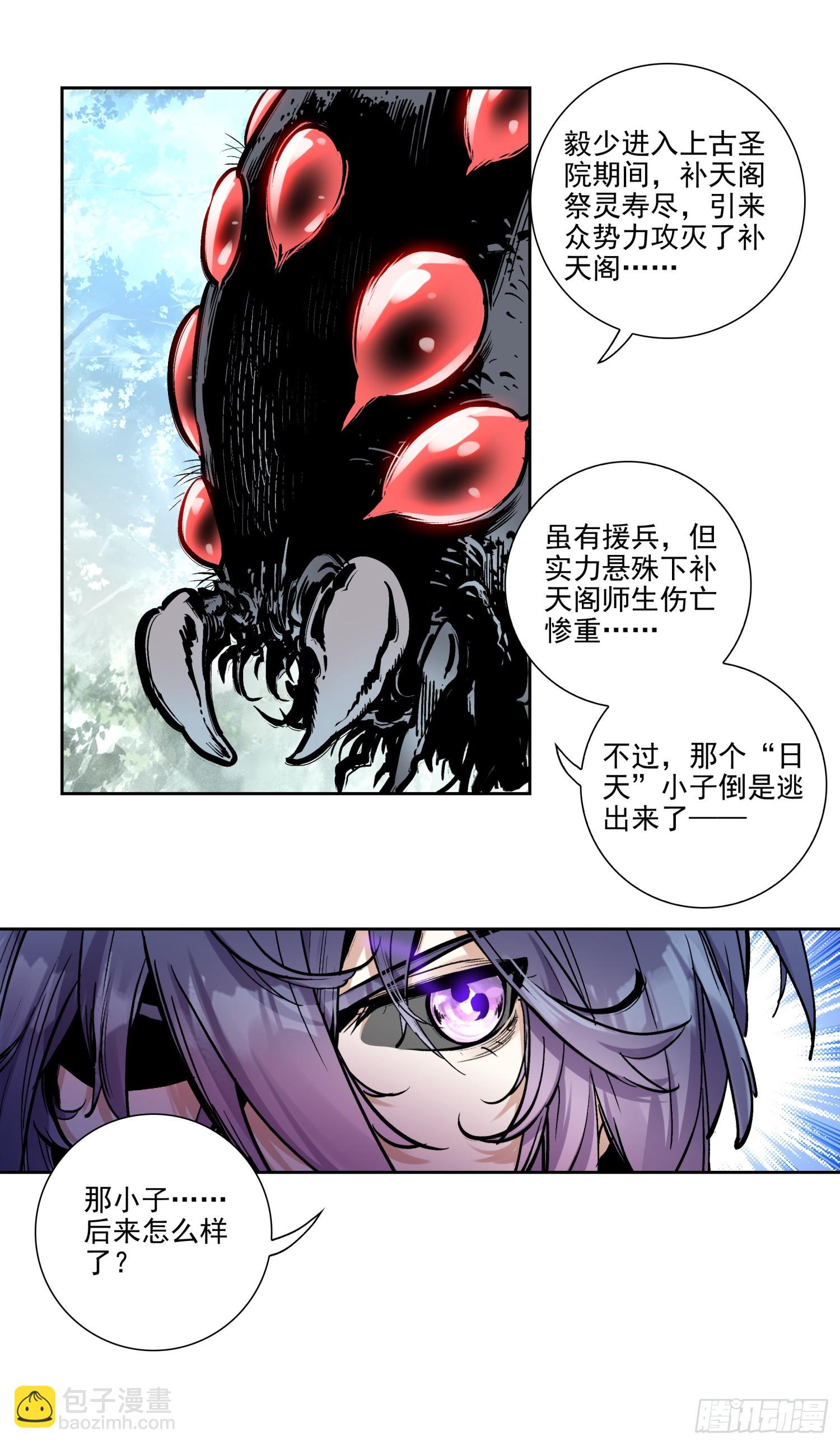 179 决战前夕-第334话