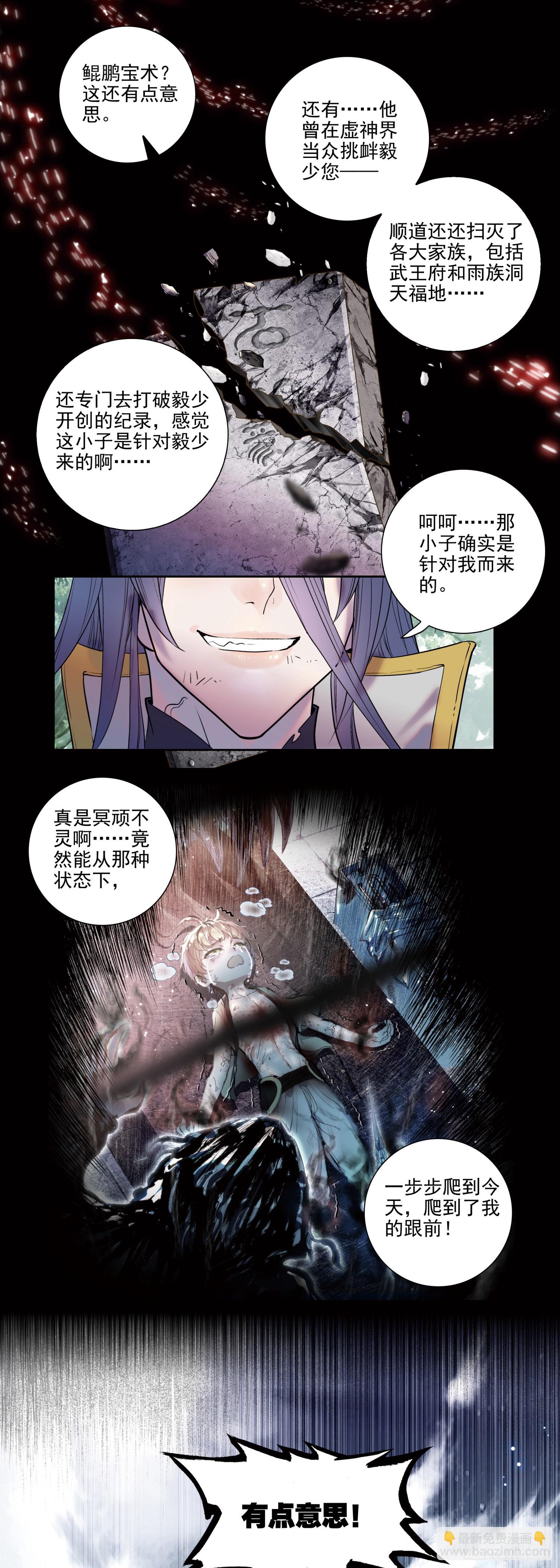 179 决战前夕-第334话