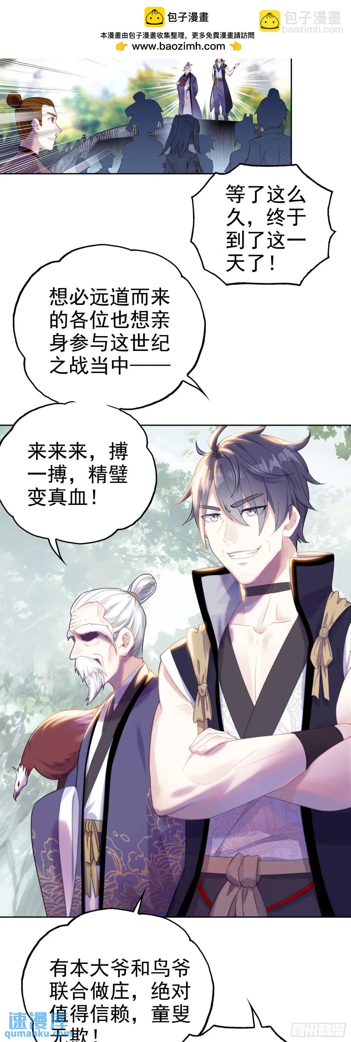 181  载入史书之战-第336话