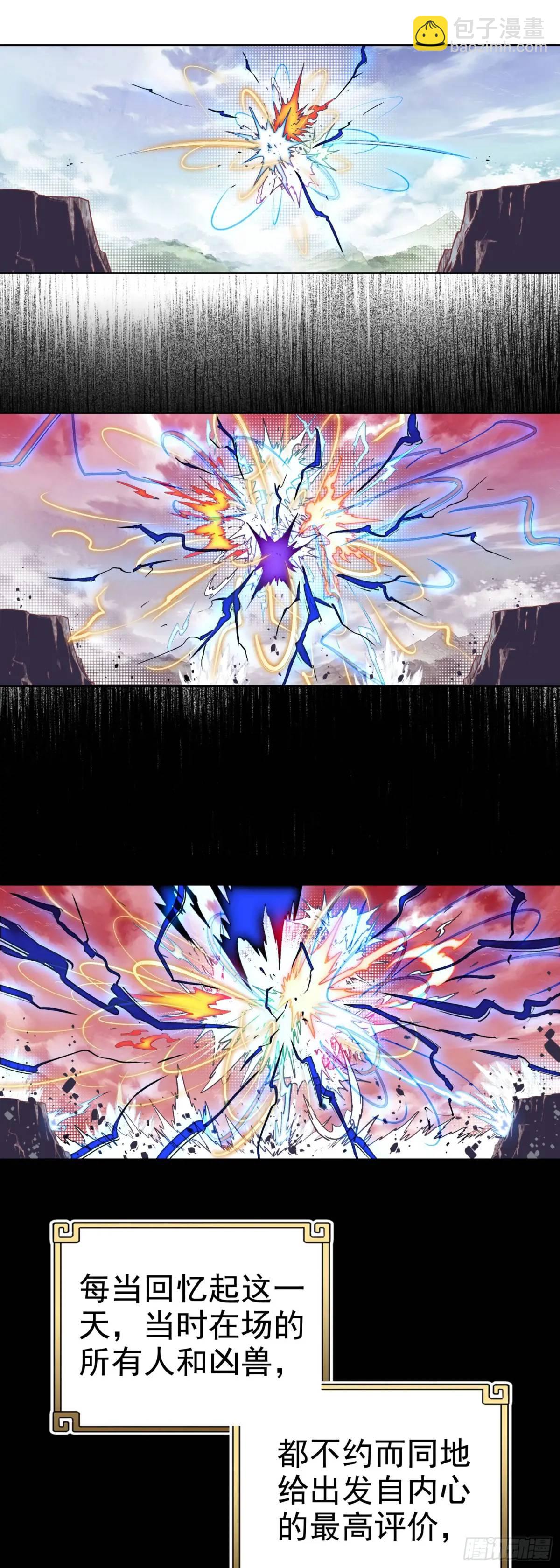 181  载入史书之战-第336话