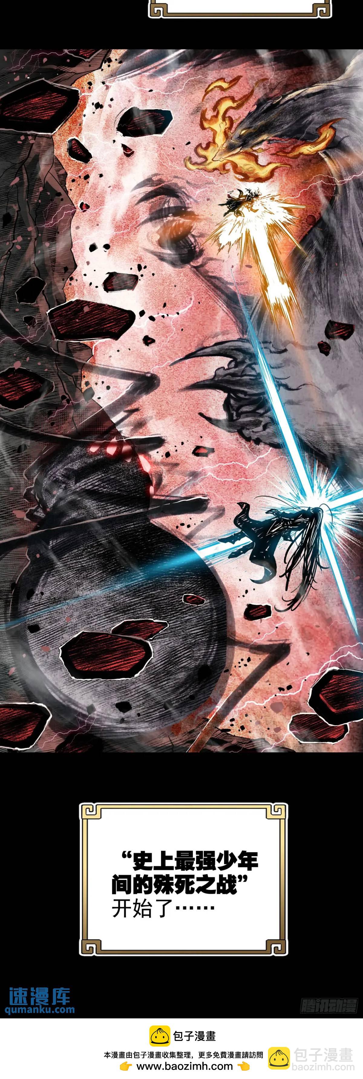 181  载入史书之战-第336话