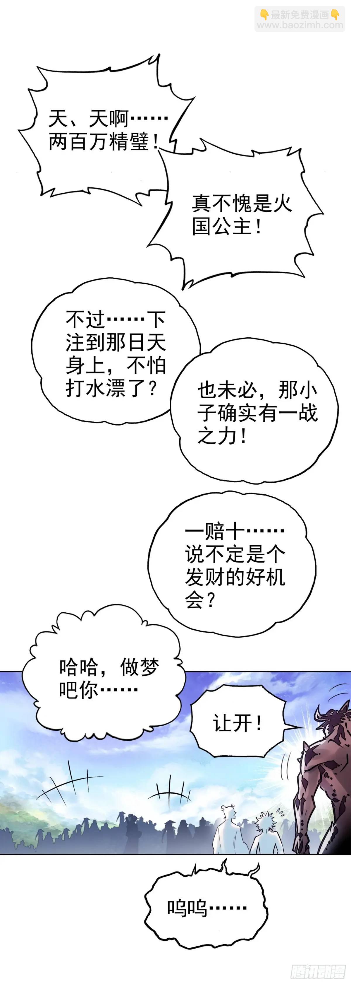 181  载入史书之战-第336话