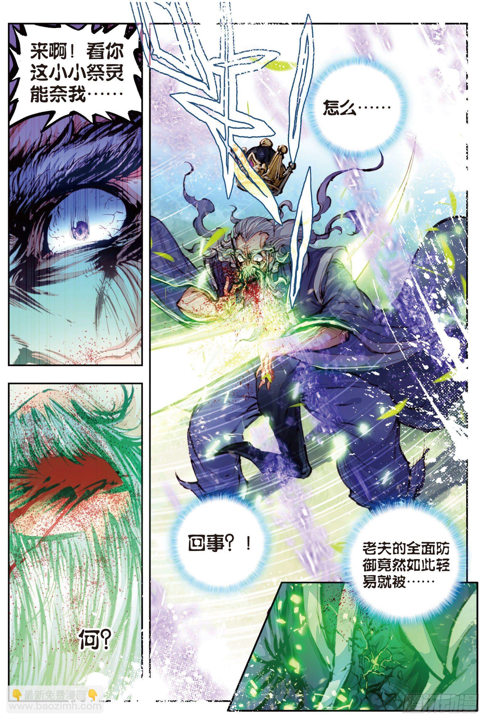 18 柳神（上）-第36话