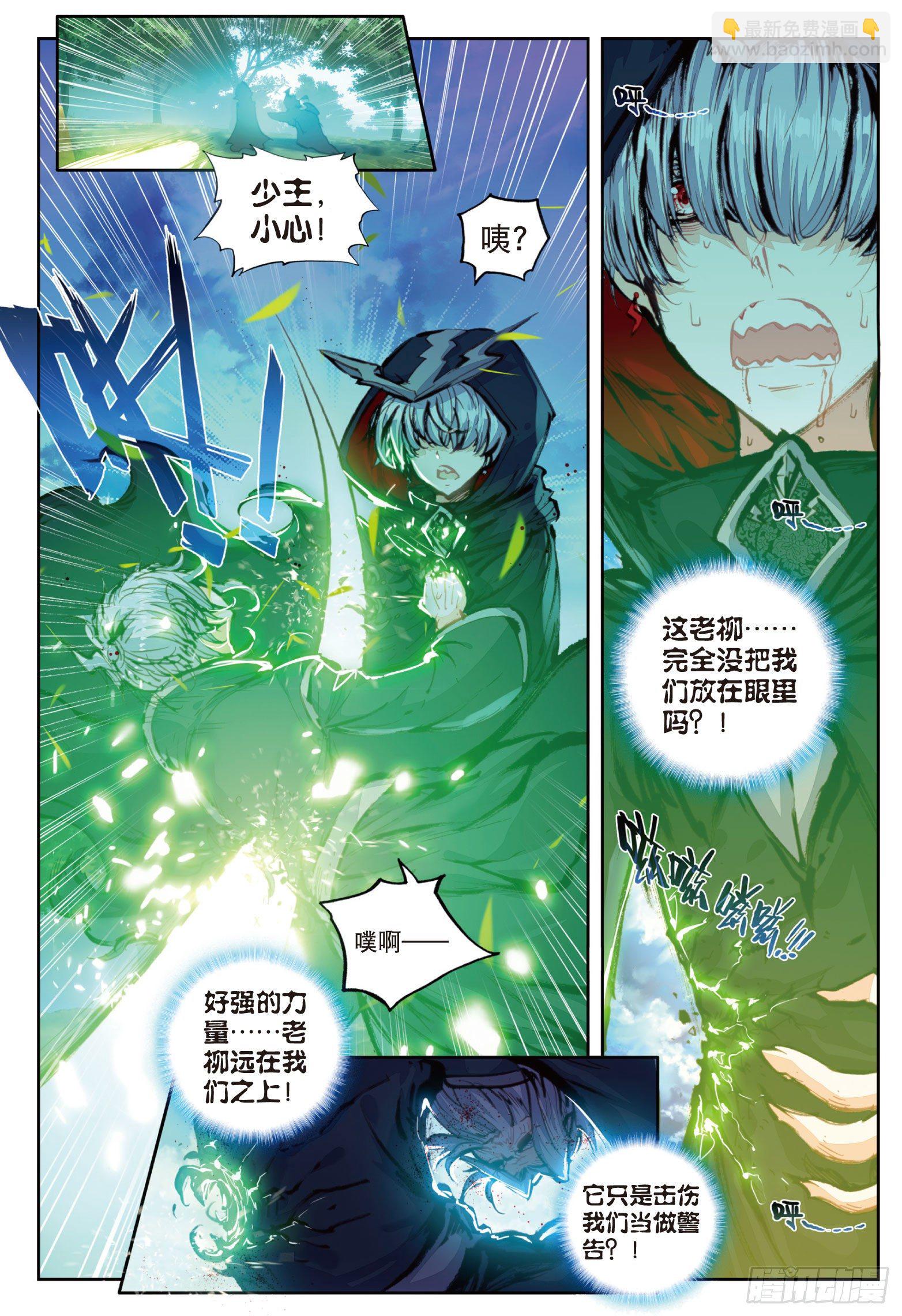 18 柳神（上）-第36话