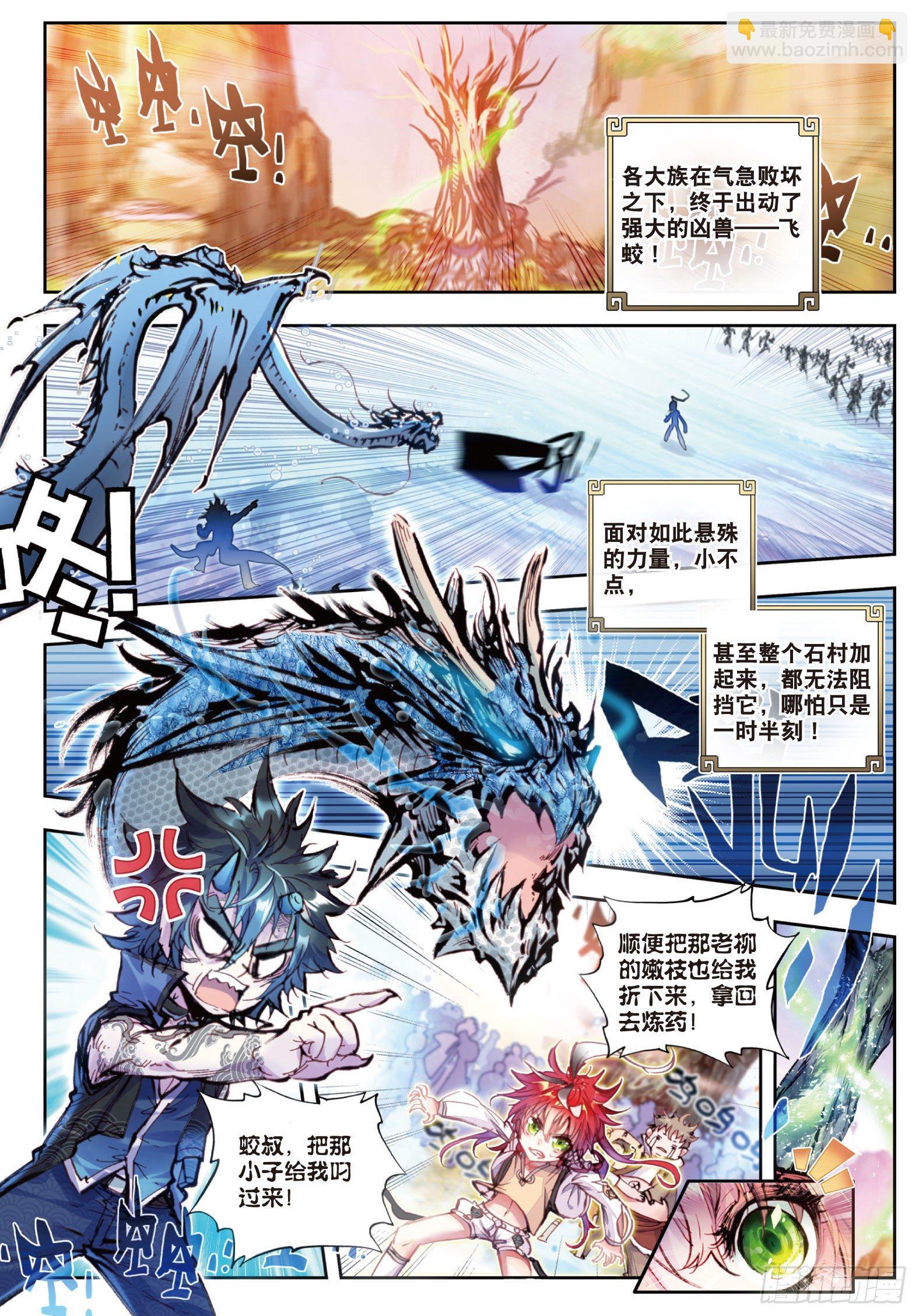 18 柳神（上）-第36话