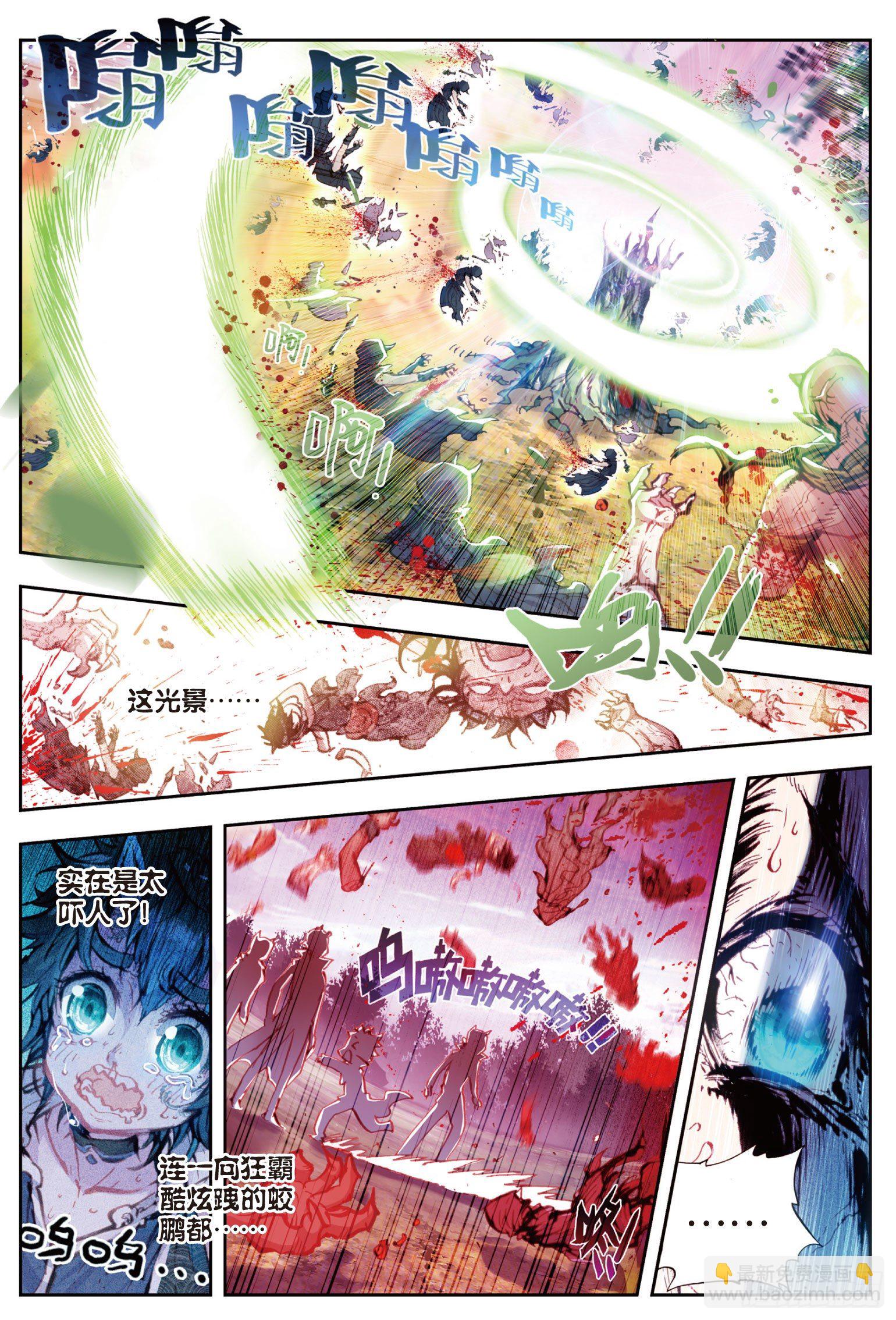 18 柳神（上）-第36话