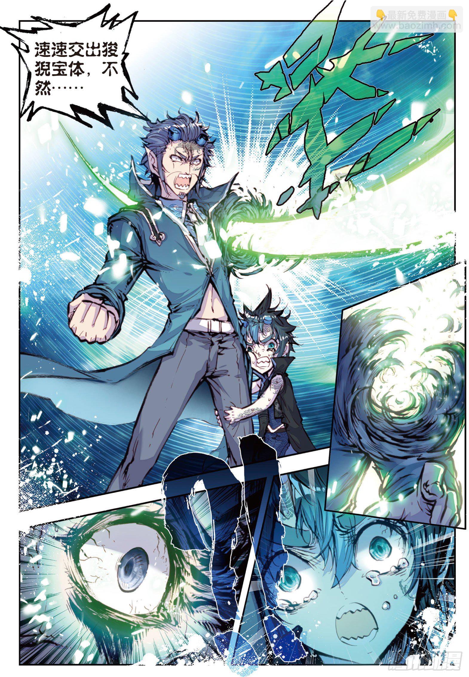 18 柳神（上）-第36话