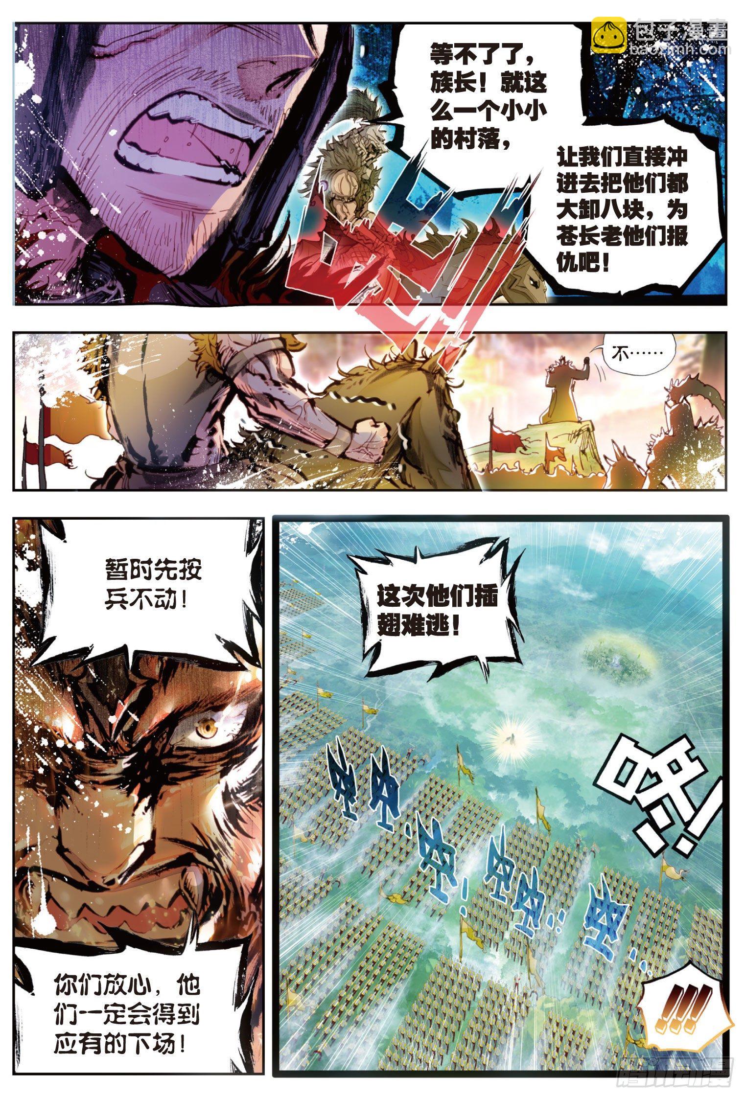 19 四大家族（上）-第38话