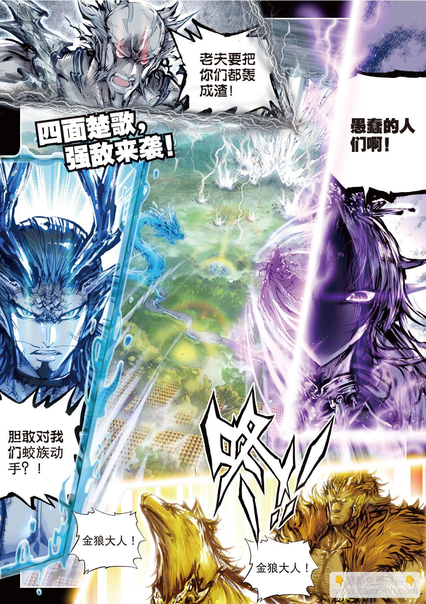 20 家族陨落（上）-第40话