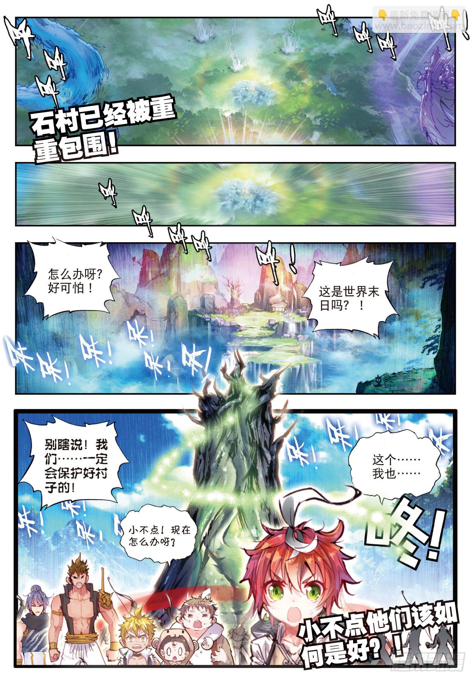 20 家族陨落（上）-第40话