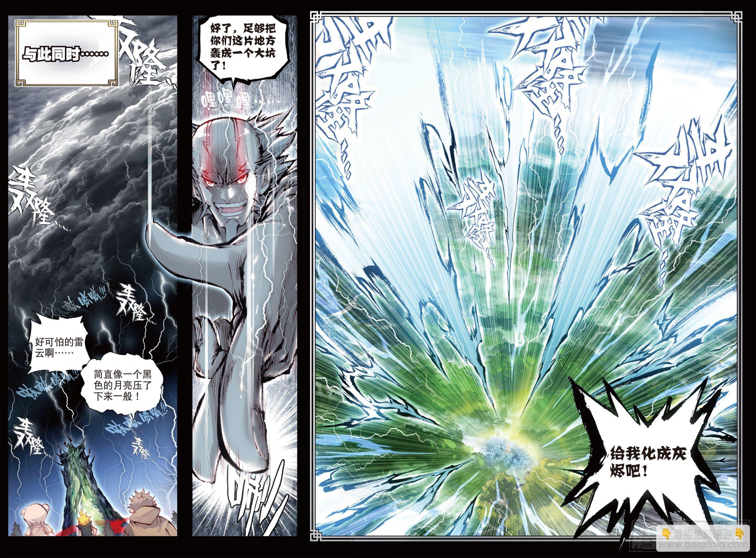 20 家族陨落（上）-第40话