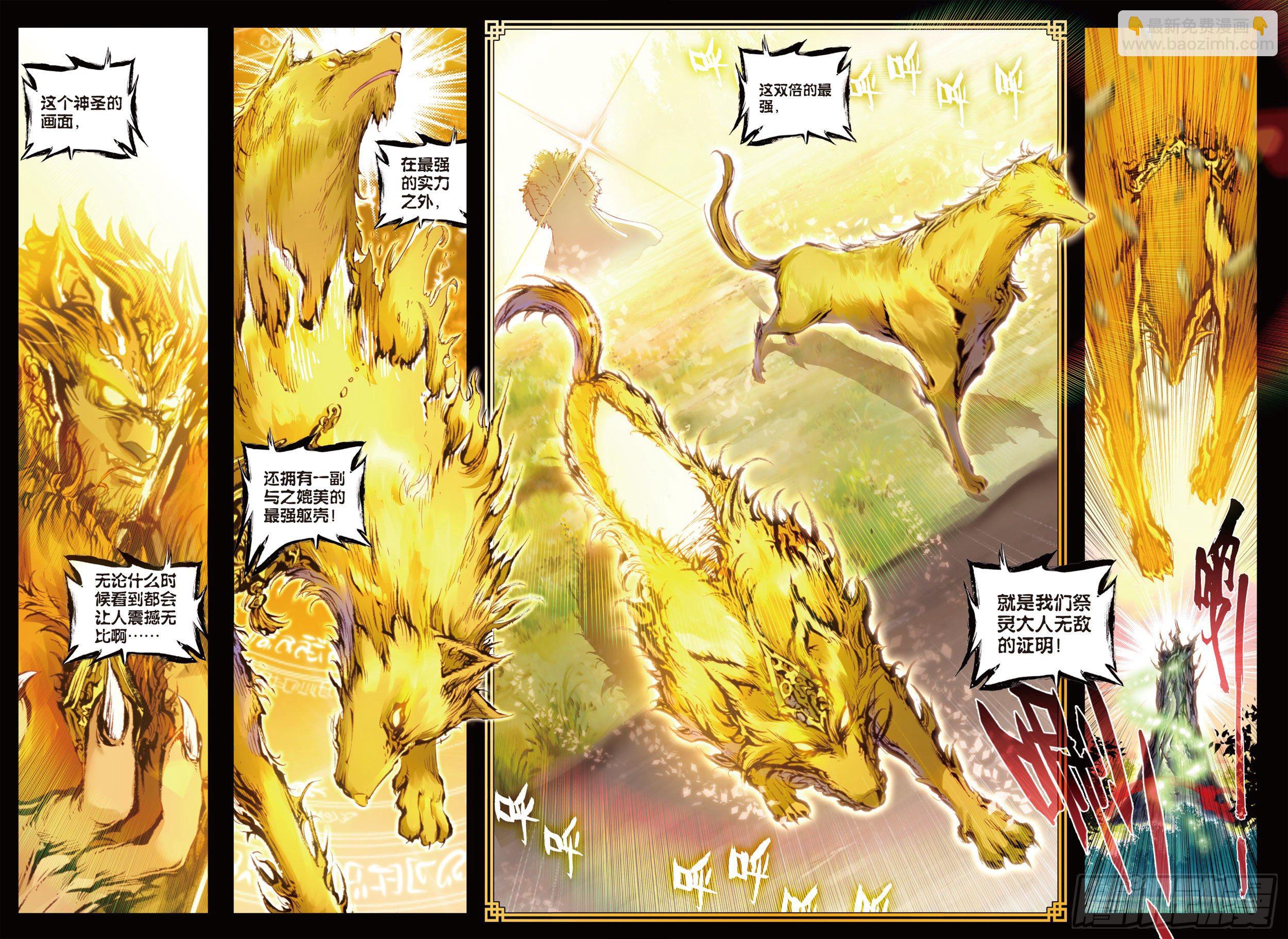 20 家族陨落（上）-第40话