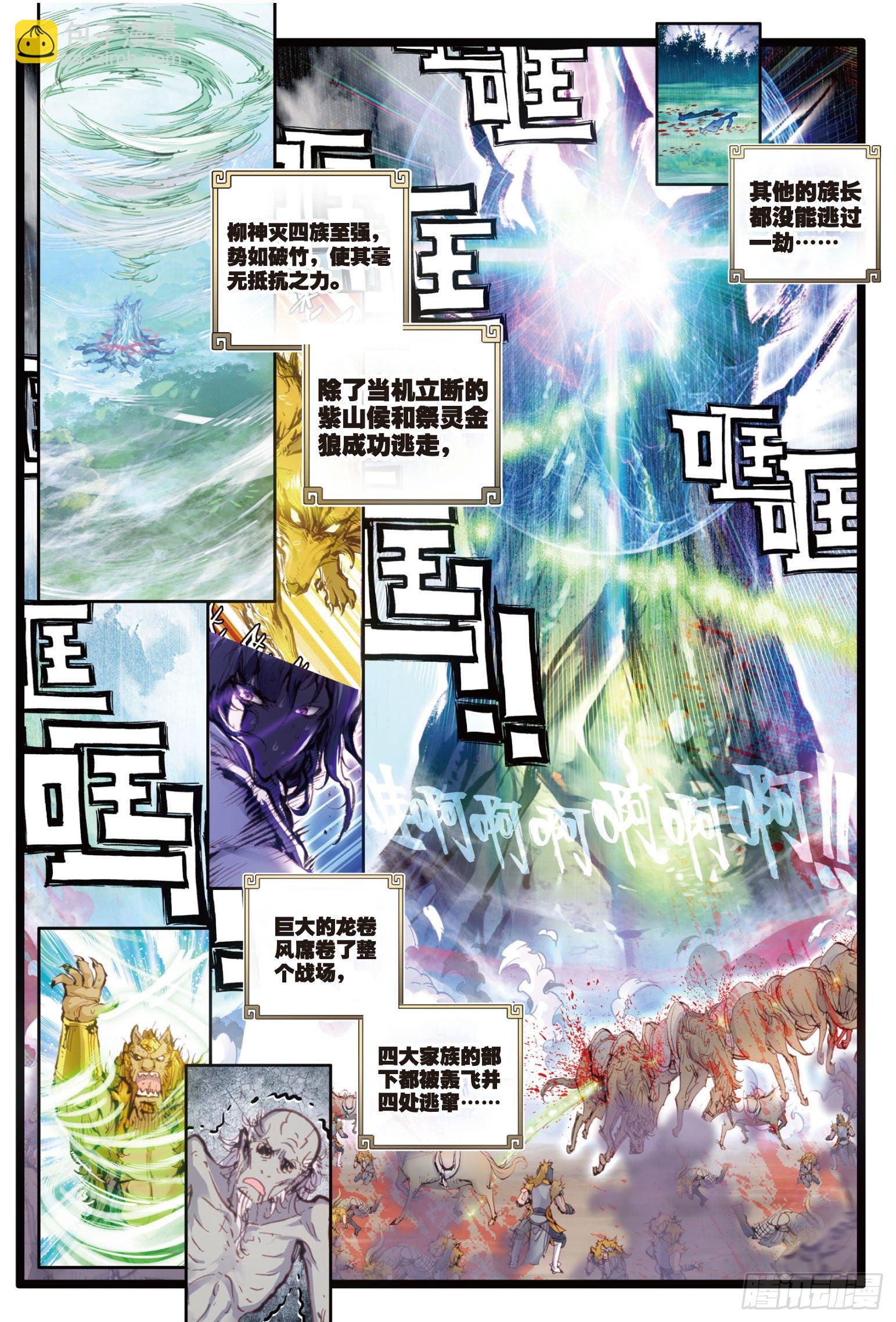 21 山宝出世（上）-第42话