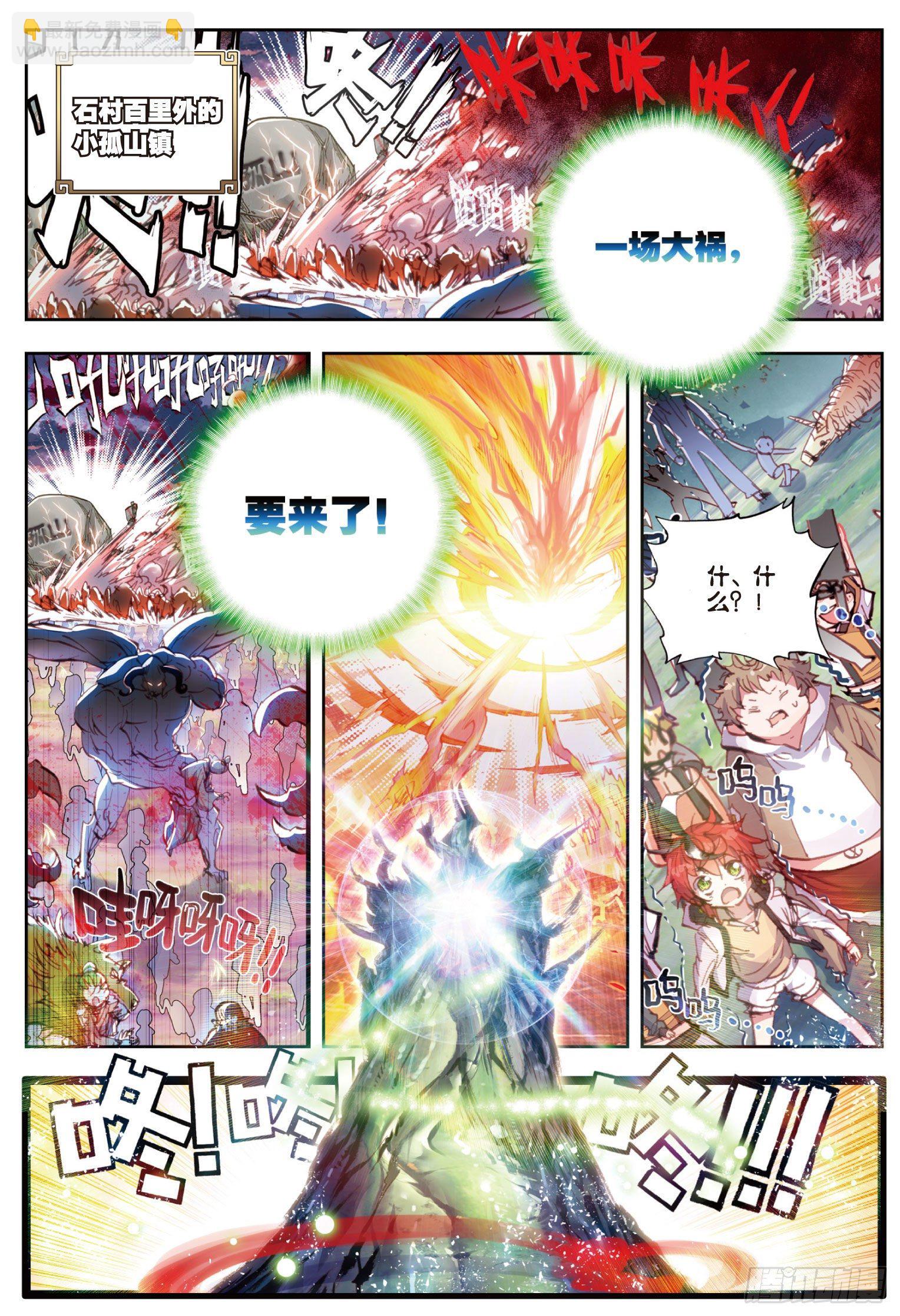 21 山宝出世（上）-第42话