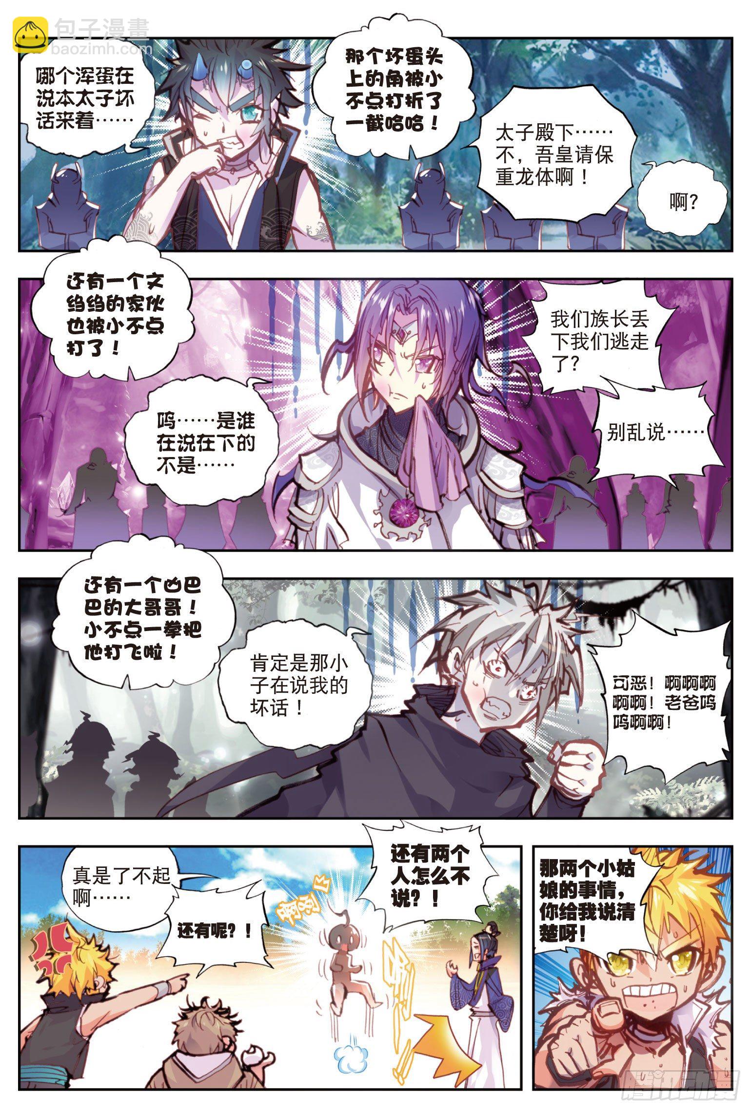 21 山宝出世（上）-第42话