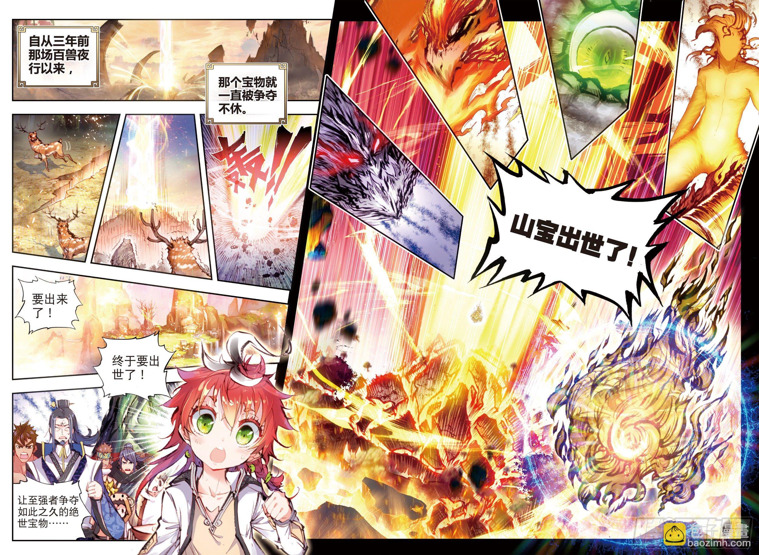 22 祸乱大地（上）-第44话