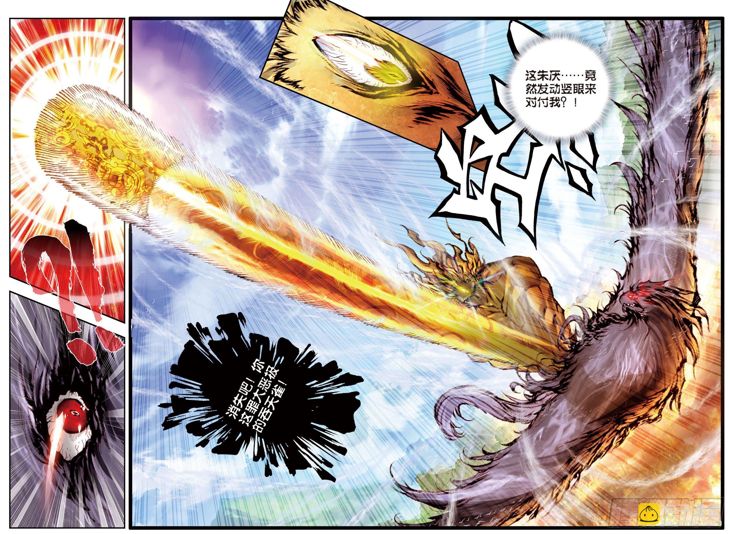 22 祸乱大地（上）-第44话