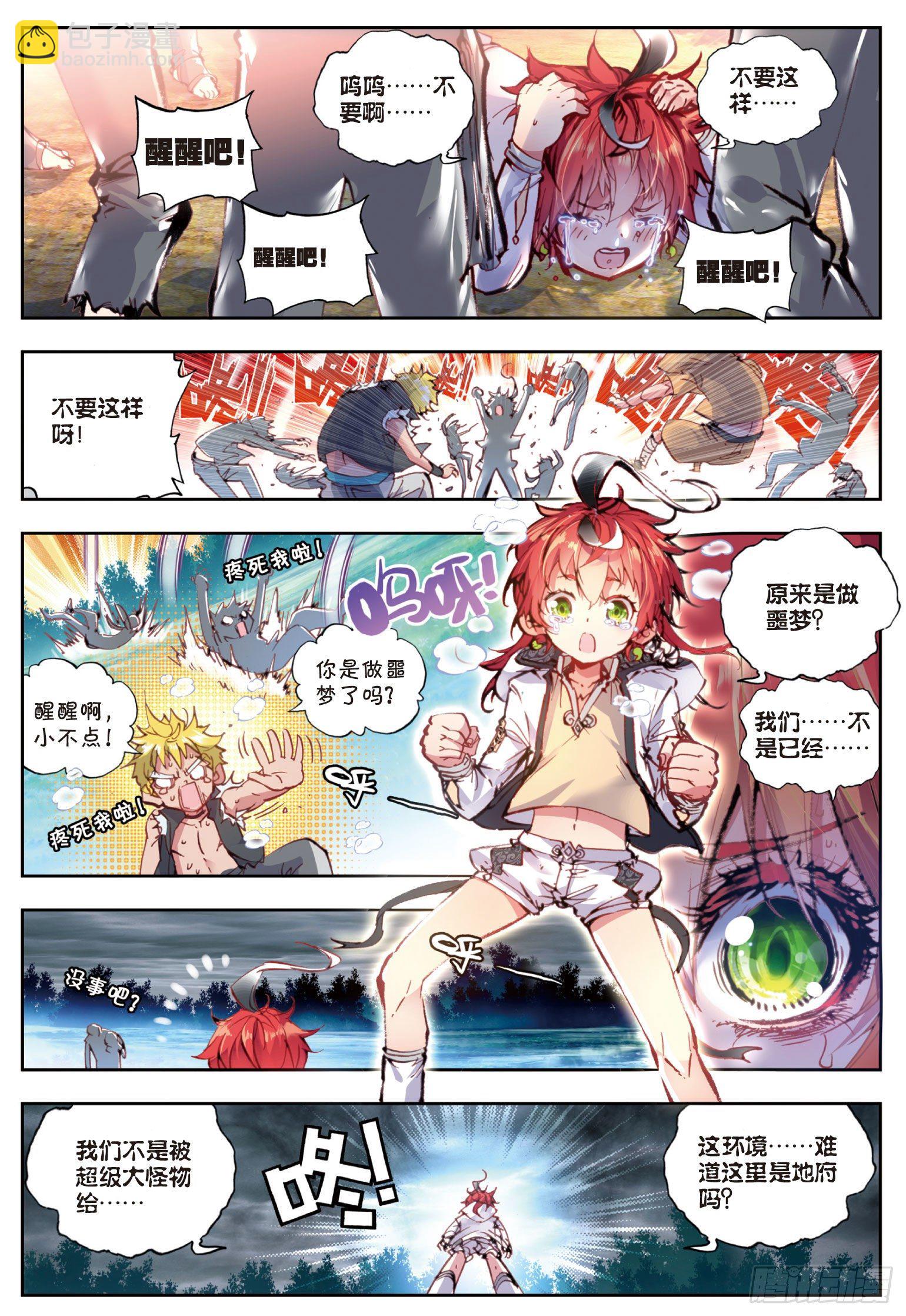 23 绝处逢生（上）-第46话