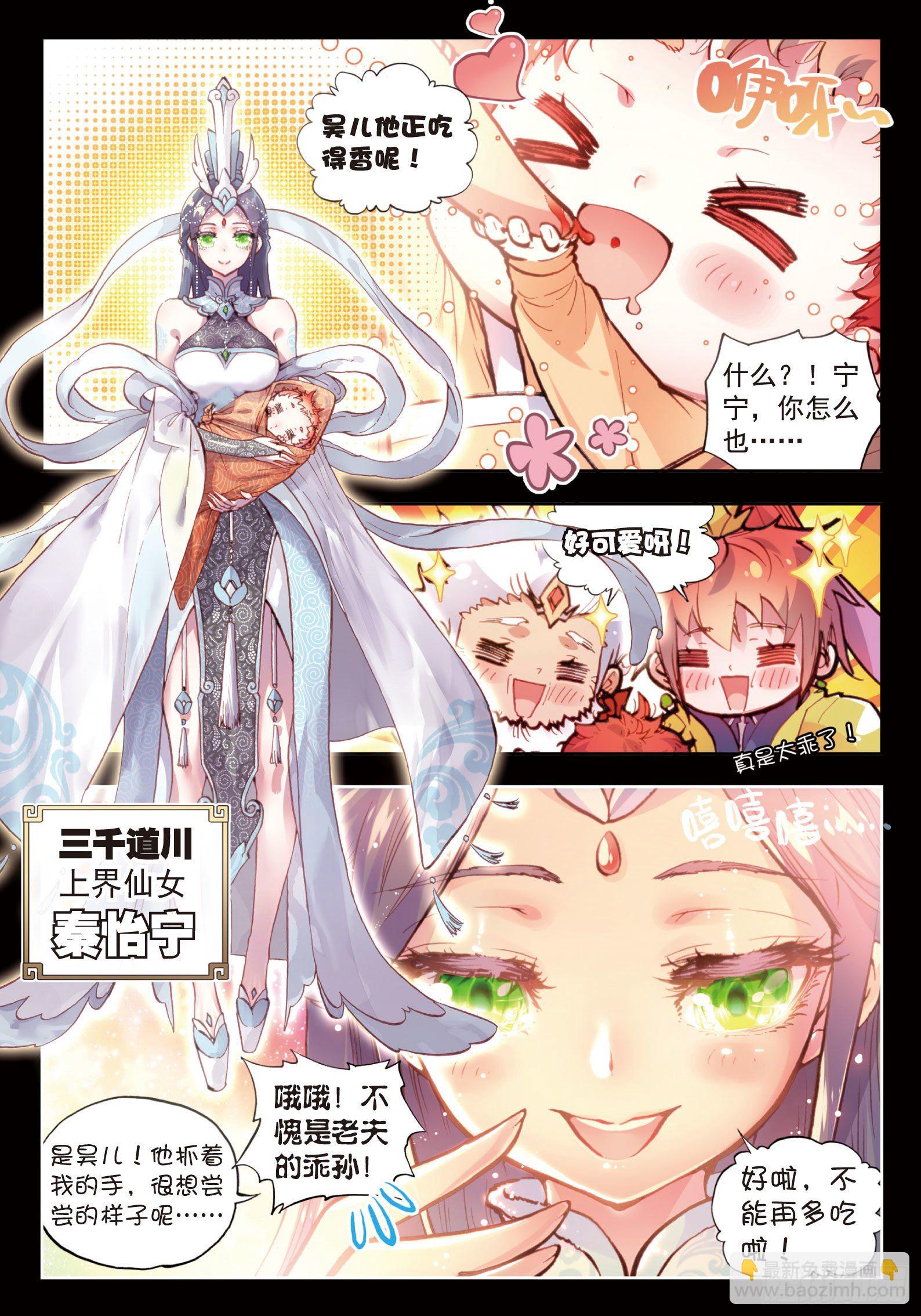 25 爸爸妈妈（上）-第50话