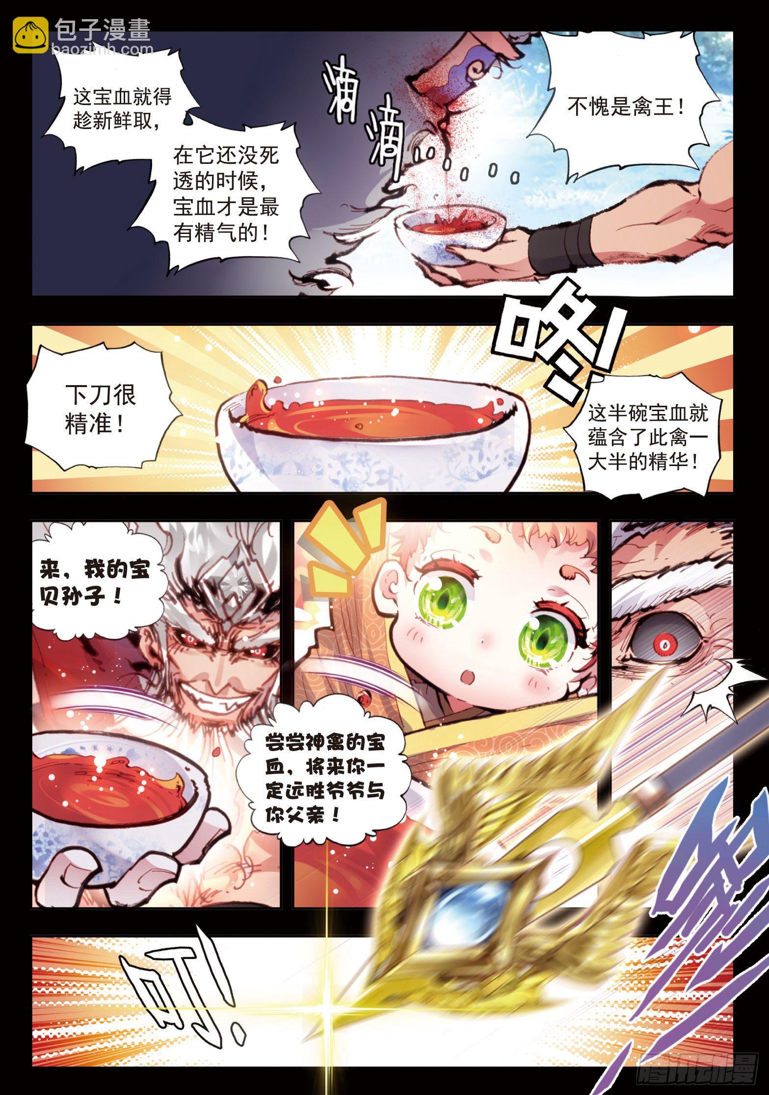 25 爸爸妈妈（上）-第50话