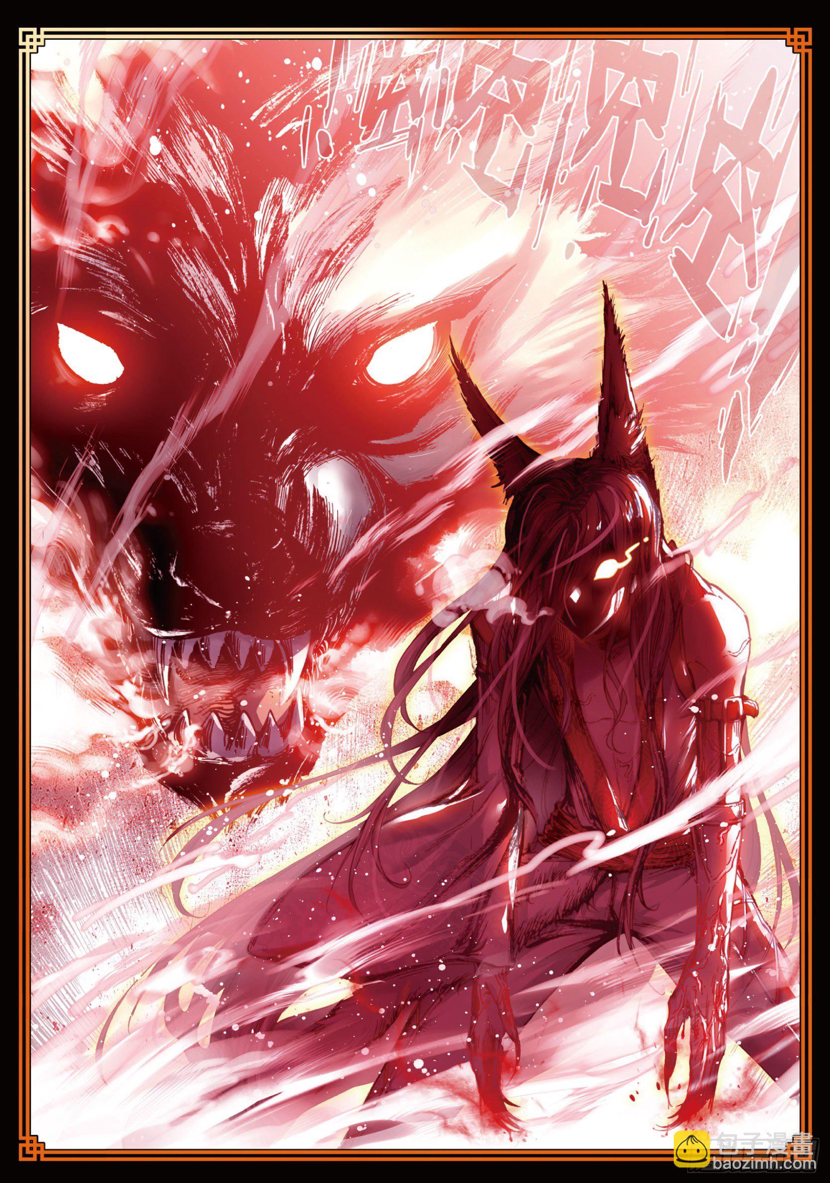 3 天才殒落（上）-第6话