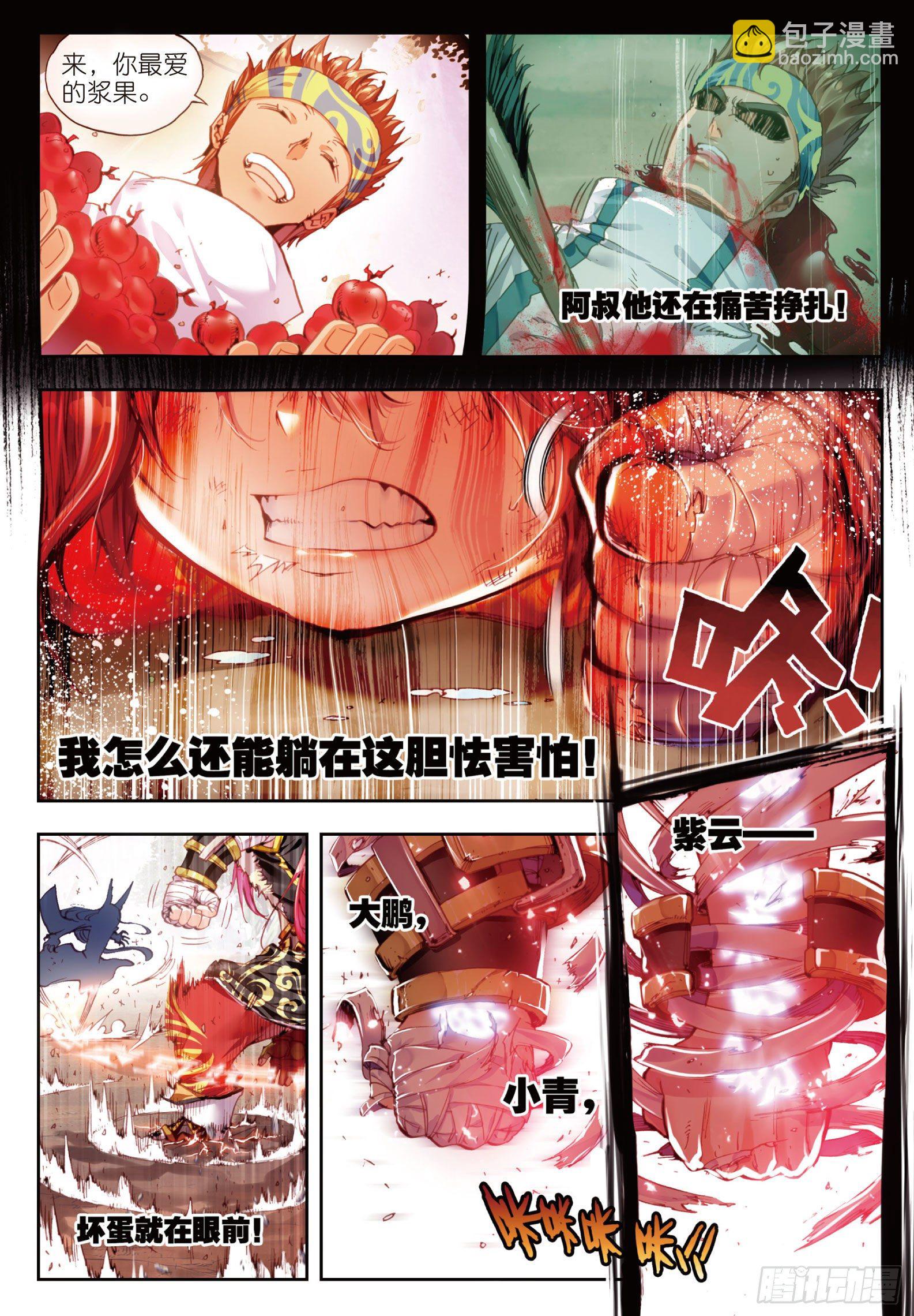 3 天才殒落（上）-第6话