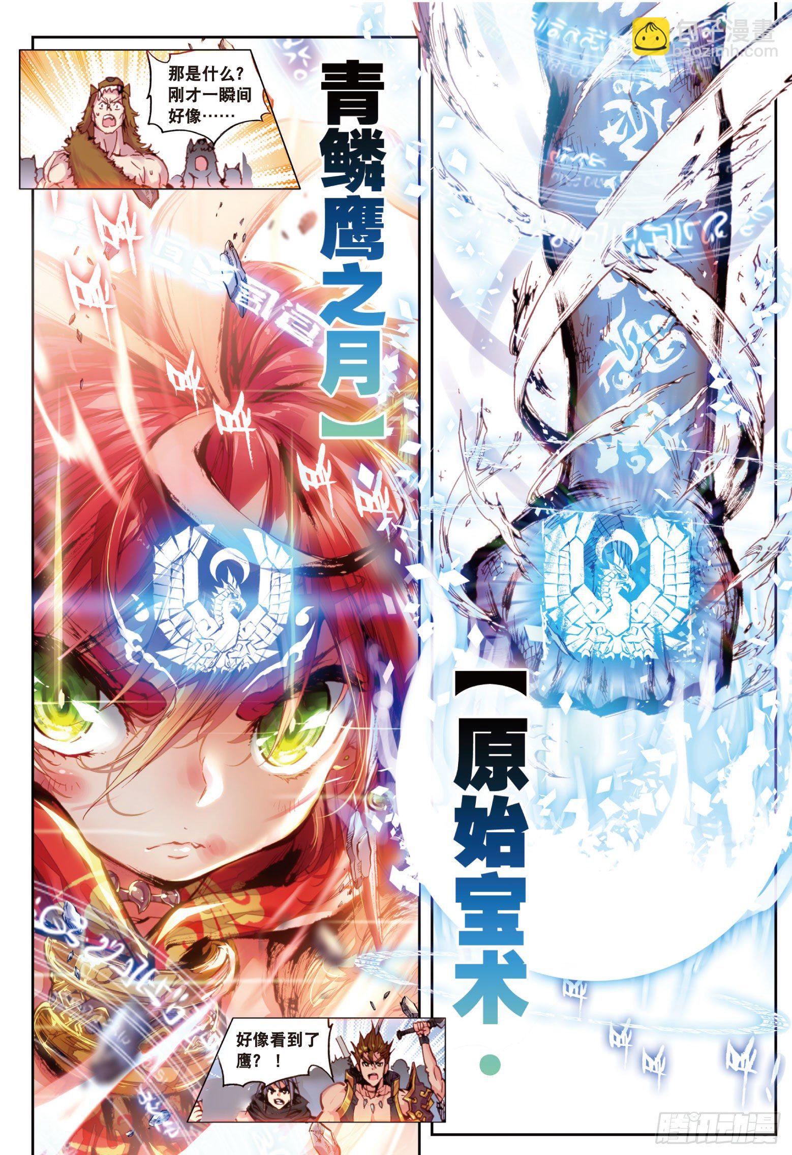 3 天才殒落（上）-第6话