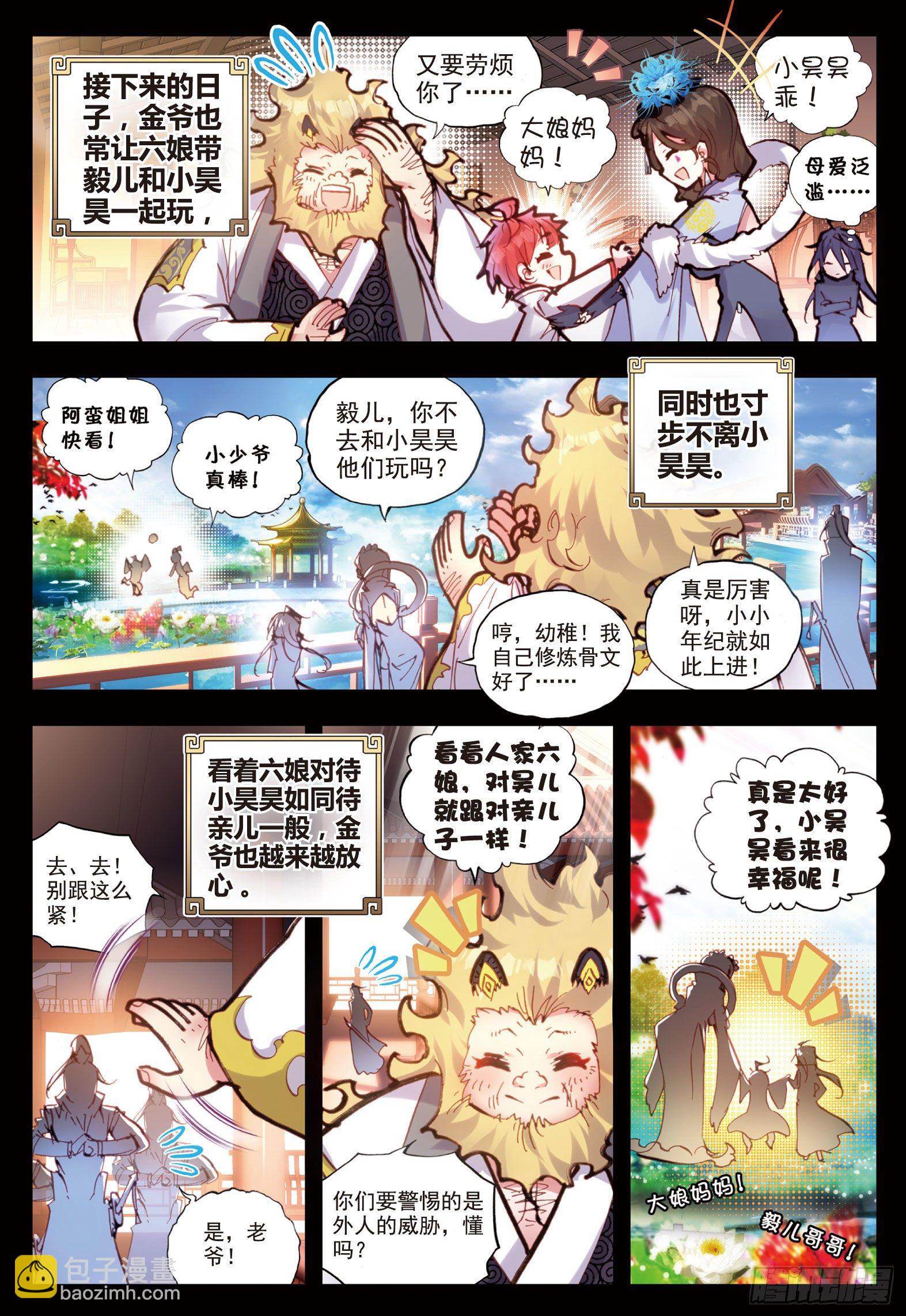 26 最毒妇人心（上）-第52话