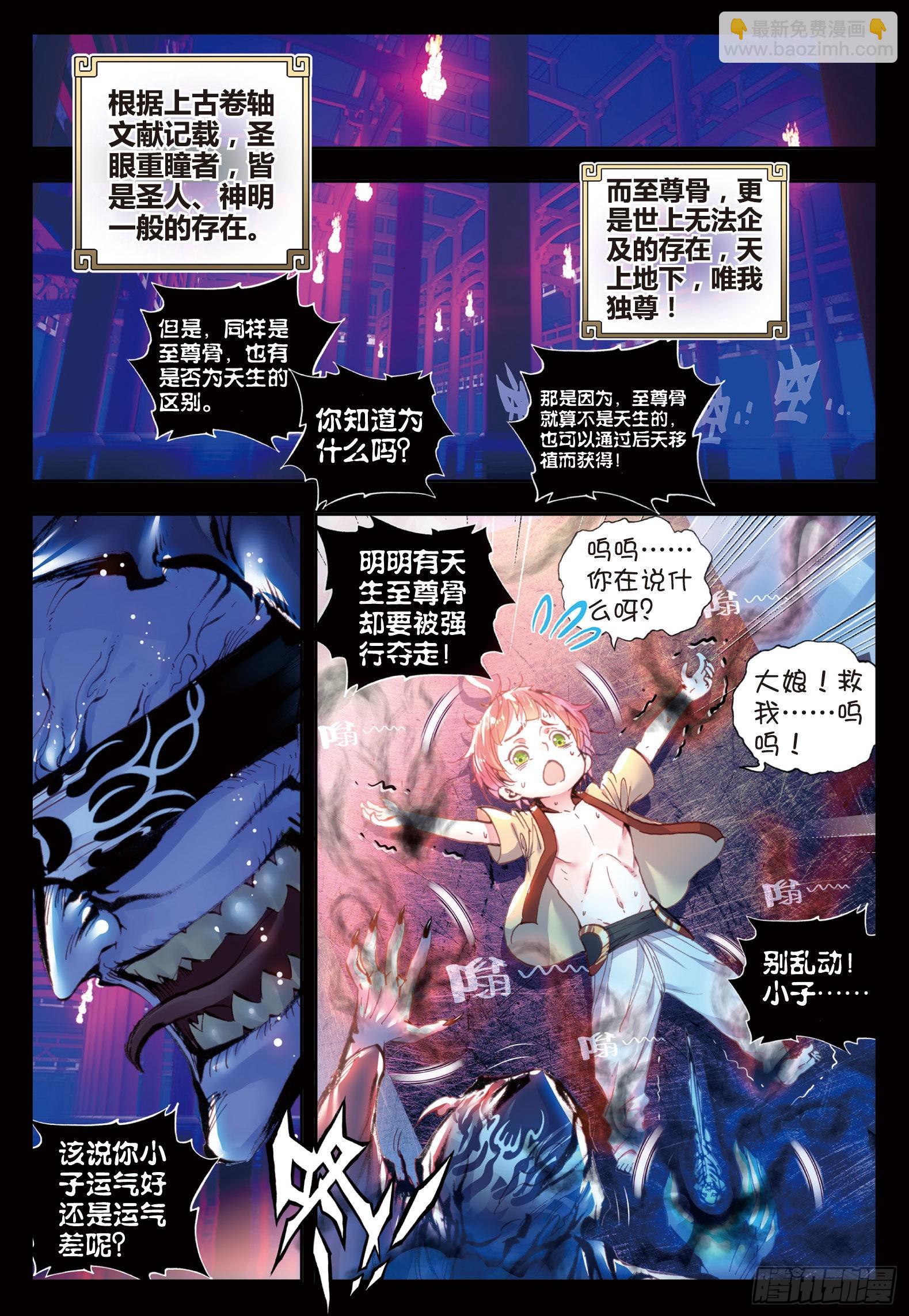 27 痛（上）-第54话