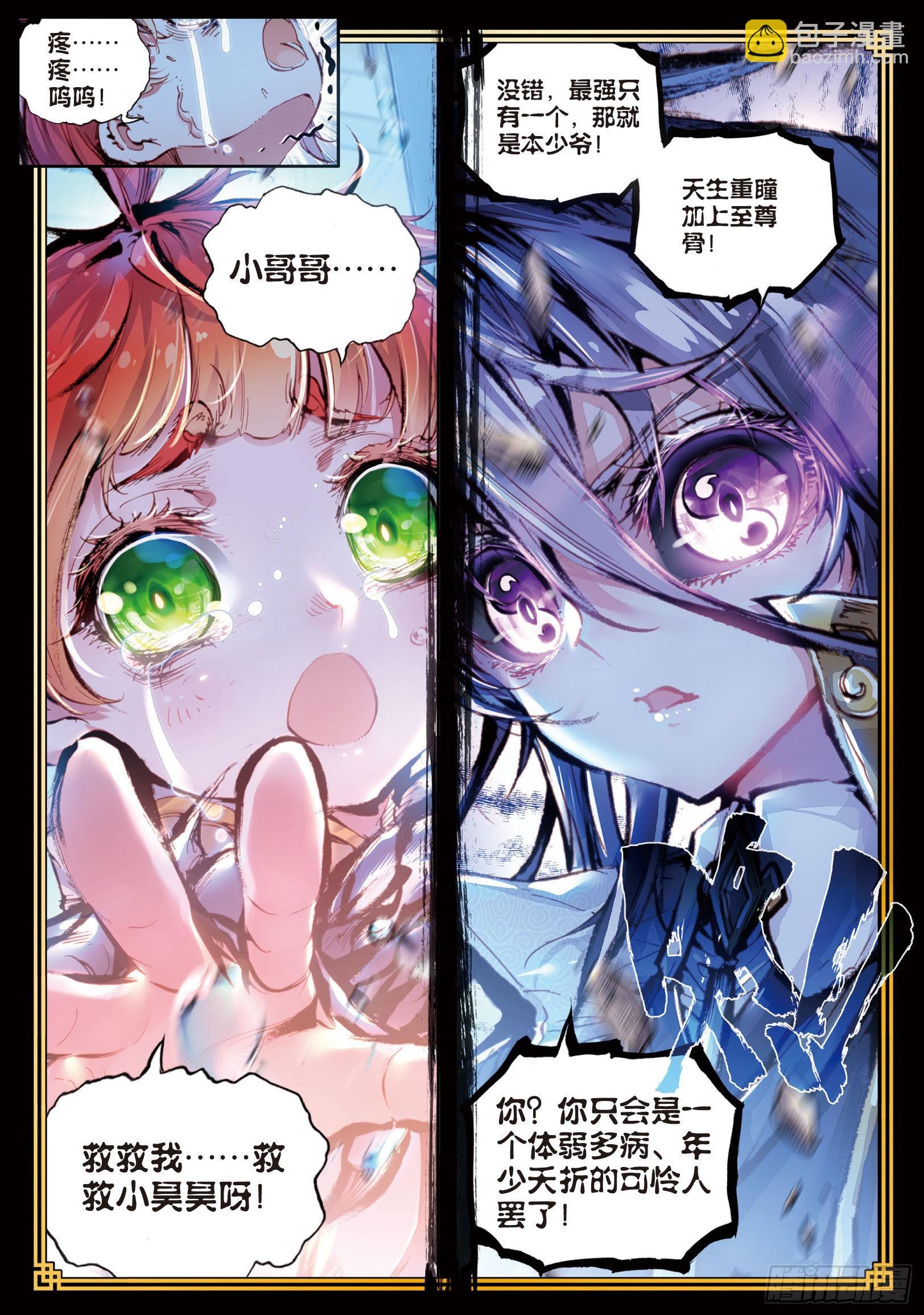 27 痛（上）-第54话