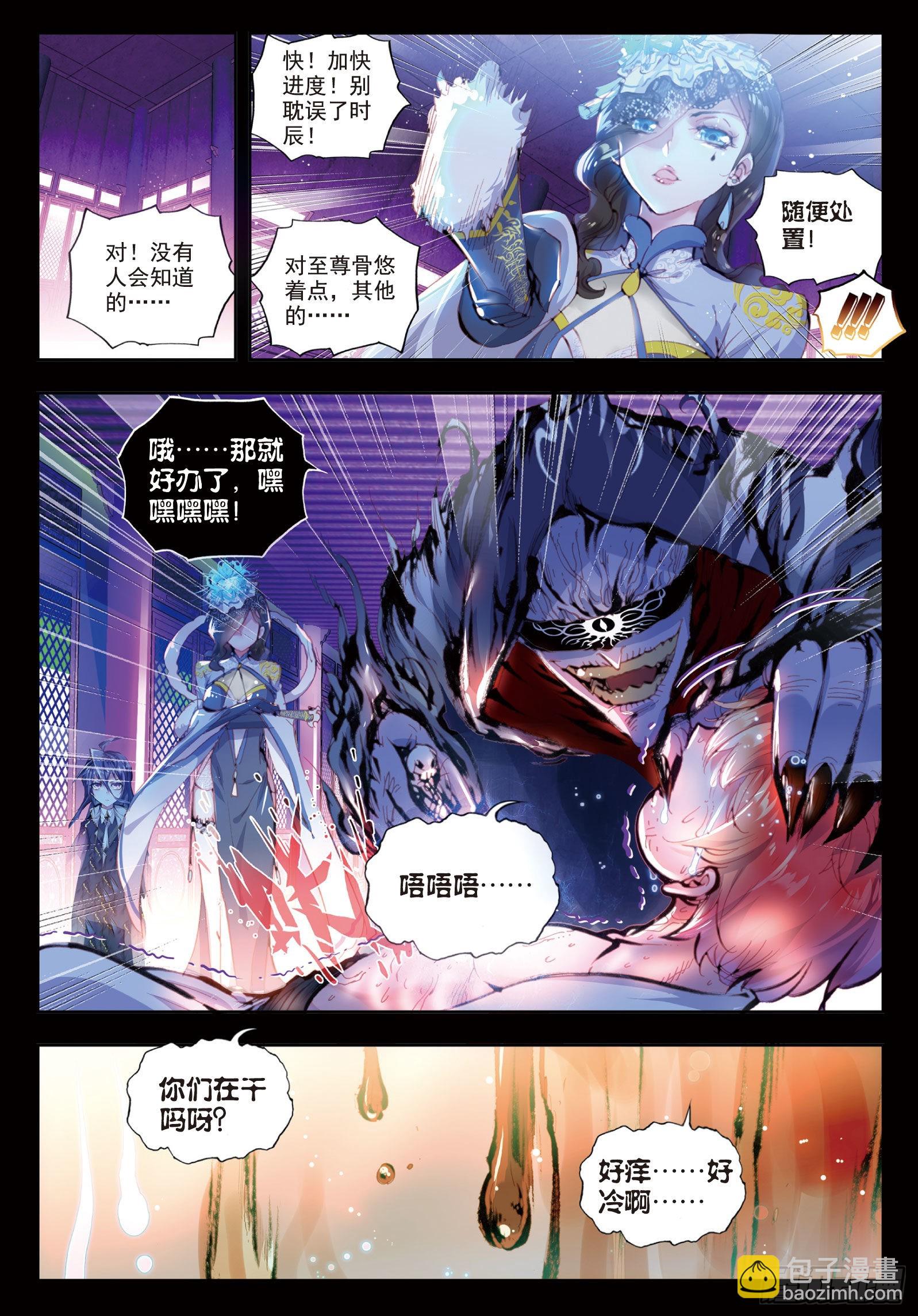 27 痛（上）-第54话