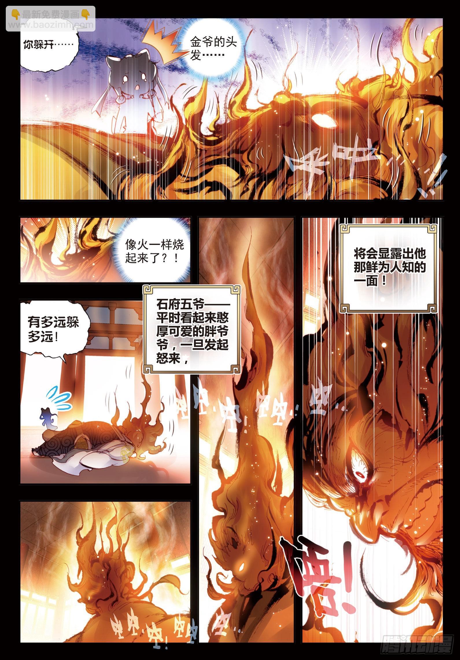 27 痛（上）-第54话